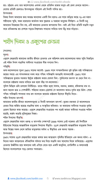 300+ bangla essay and composition tanbircox