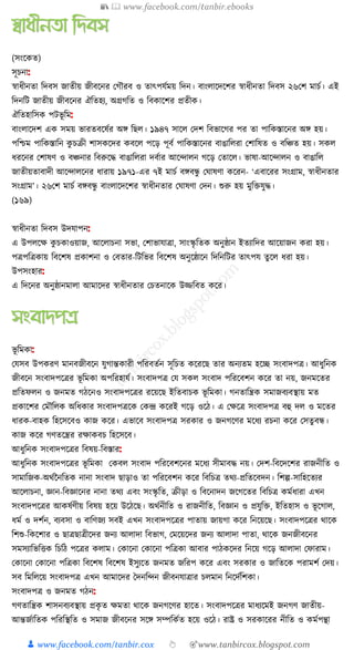 300+ bangla essay and composition tanbircox