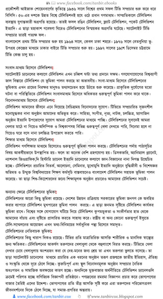300+ bangla essay and composition tanbircox