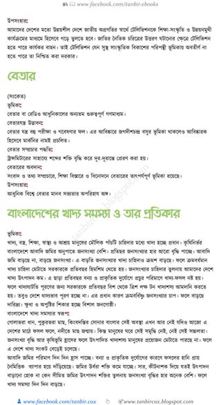 300+ bangla essay and composition tanbircox