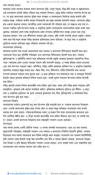 300+ bangla essay and composition tanbircox