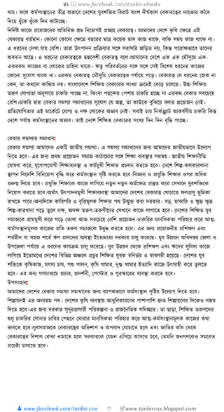 300+ bangla essay and composition tanbircox