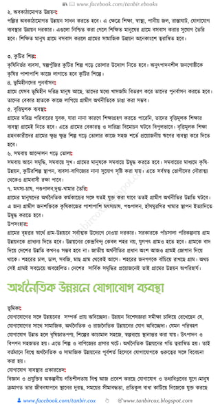 300+ bangla essay and composition tanbircox