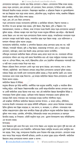 300+ bangla essay and composition tanbircox