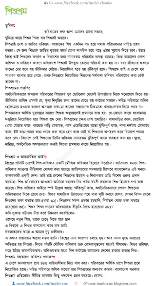 300+ bangla essay and composition tanbircox