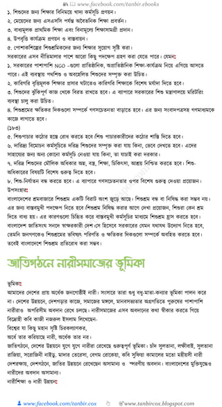 300+ bangla essay and composition tanbircox