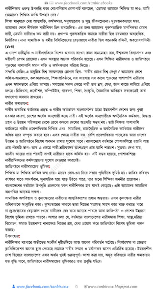 300+ bangla essay and composition tanbircox