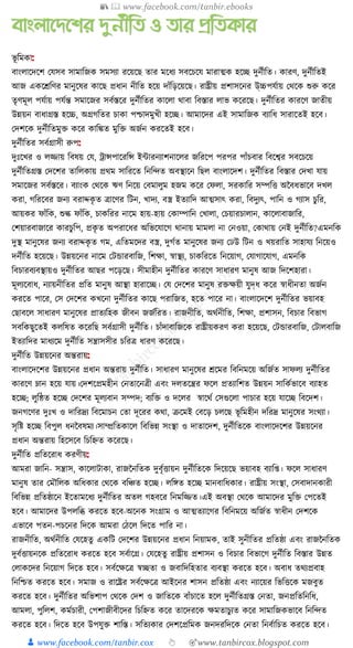 300+ bangla essay and composition tanbircox