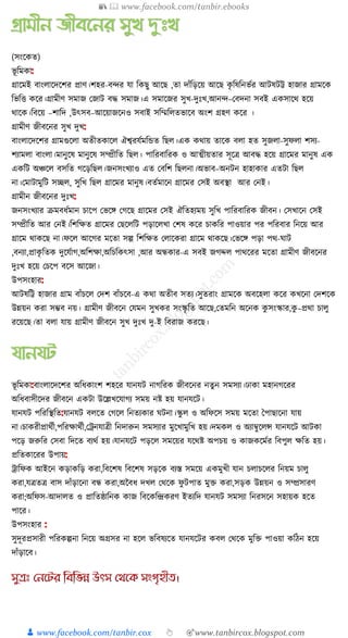 300+ bangla essay and composition tanbircox