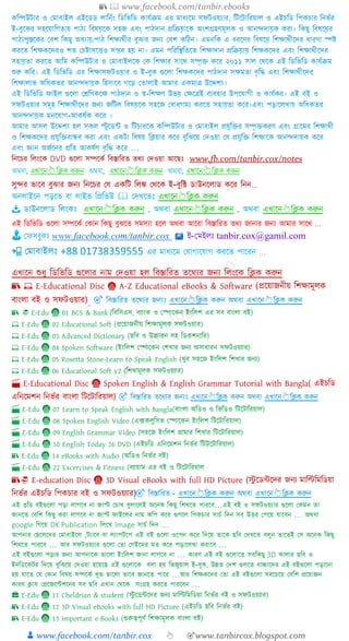 300+ bangla essay and composition tanbircox