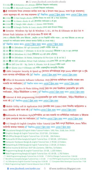 300+ bangla essay and composition tanbircox