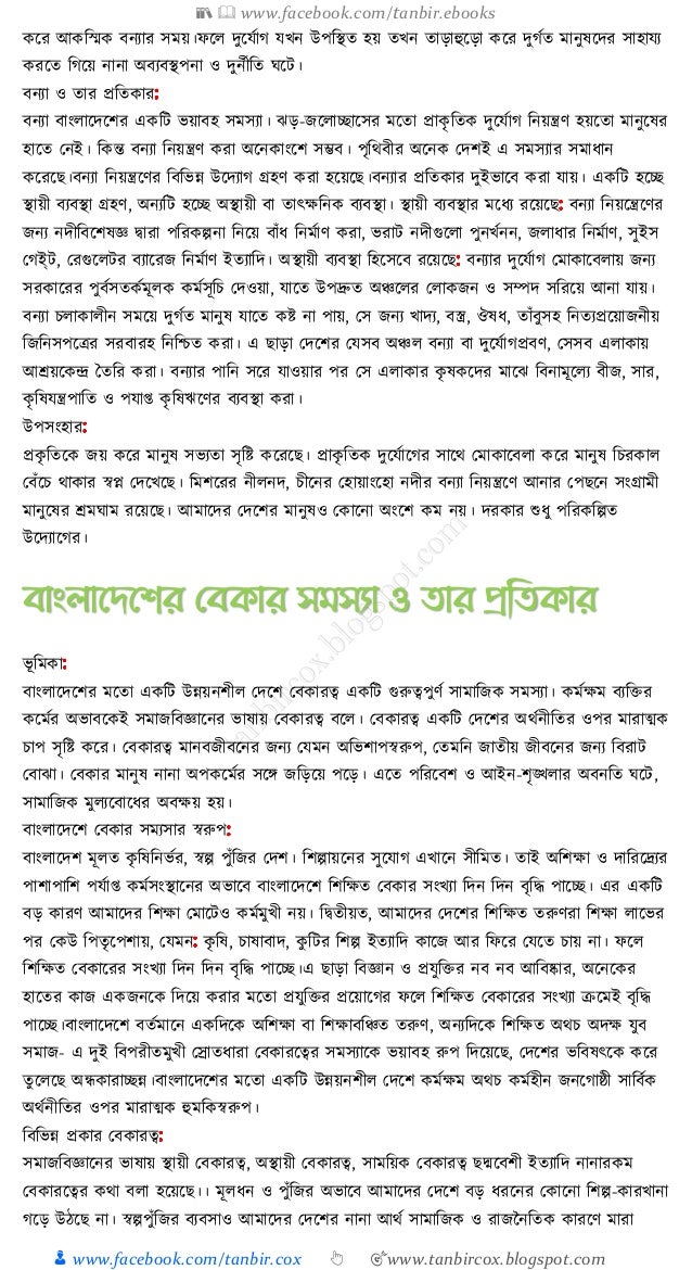 300+ bangla essay and composition tanbircox slideshare