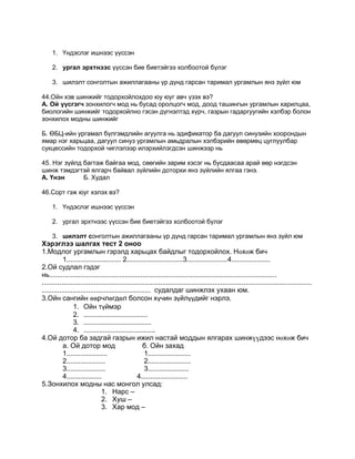 300 oc test | PDF