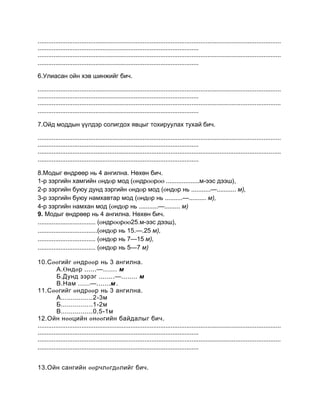 300 oc test | PDF