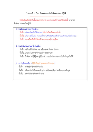 11          ก                                 ก
                              --------------------------------------------------------------
           F ก                                 ก                 กก ก ก                    F F                            (
 F     ก             F       F F)

1. ก
                1                                F                           F กF
                2                                                F 1 F                         F        ก       F F
                3                            F

2. ก             F ก                     F           F
                1                    F F                                                               กก
                2                    ก               F F                 F           ก
                3                   F F F                        ก                   ก     F                    กF        ก   F

3. ก             F               ( F ก                       ก                      1ก ก           )
            1            F         ก
            2                                            F           F                                      F         F
            3                ก ก                             ก
 