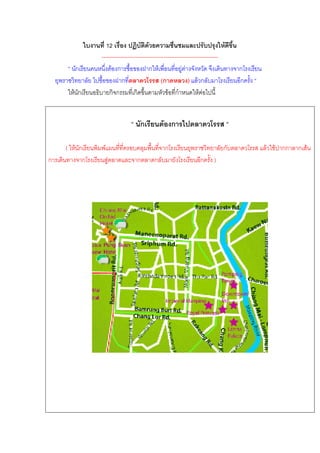 12                     F                                     F
             --------------------------------------------------------------
      ก           F ก                   ก F             F F                     ก
                        ก                    (ก             ) Fก                ก
      F ก        กก           ก                 F ก              F F


                                 ก           F ก

    ( F ก     F                              ก                              ก       F   F กก   ก F
ก        ก        F            ก        ก                       ก      )
 