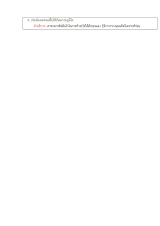 9.   Fก
          ก   F F   F กก   FกF
 