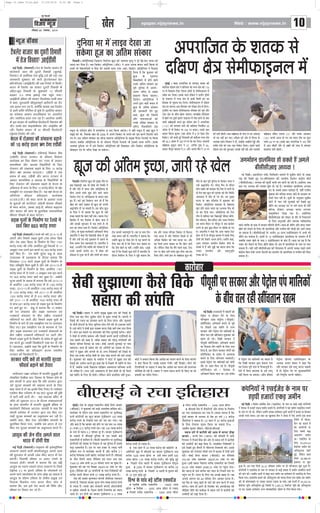 Ÿß¸U ÁOEÀ‹Ë 
Áfl¡ÿ ãÿÍ¡ 
•Ê¬Σ§Ê „UΣ§ •Ê¬Σ§Ë ãÿÍ¡ 
ãÿÍ¡ ’ÊÚÄ‚ 
≈UÒ’‹≈U ’Ê¡Ê⁄U Σ§Ê OEÍ‚⁄UË ÁÃ◊Ê„Ë 
◊¥ Ã¡ ÁflSÃÊ⁄U: •Êß¸«Ë‚Ë 
Ÿß¸ ÁOEÑË, (fl’flÊÃÊ¸)– OE‡Ê Σ‘§ ≈UÒ’‹≈U ’Ê¡Ê⁄U ◊¥ 
Σ§Ê⁄UÙ’Ê⁄UË ‚Ê‹ Σ§Ë OEÍ‚⁄UË ÁÃ◊Ê„Ë (¡È‹Êß¸- 
Á‚Ã¥’⁄U) ◊¥ ‚flÊ¸ÁoeΣ§ Ã¡ flÎÁh OE¡¸ Σ§Ë ªß¸– ÿ„ 
¡ÊŸΣ§Ê⁄UË ‡ÊÈR§flÊ⁄U Σ§Ù ¡Ê⁄UË ß¥≈U⁄UŸ‡ÊŸ‹ «≈UÊ 
Σ§ÊÚ⁄U¬Ù⁄U‡ÊŸ (•Êß¸«Ë‚Ë) Σ§Ë ∞Σ§ Á⁄U¬Ù≈U¸ ‚ Á◊‹Ë– 
÷Ê⁄UÃ ◊¥ ≈UÒ’‹≈U Σ§Ê ’Ê¡Ê⁄U OEÍ‚⁄UË ÁÃ◊Ê„Ë ◊¥ 
•¬˝Ò‹-¡ÍŸ ÁÃ◊Ê„Ë Σ‘§ ◊ÈΣ§Ê’‹ vÆ »§Ë‚OEË 
’…ΠΣ§⁄U ~.y ‹Êπ ßΣ§Êß¸ ÃΣ§ ¬„È¥ø ªÿÊ– 
•Êß¸«Ë‚Ë ß¥Á«ÿÊ Σ§Ë ’Ê¡Ê⁄U Áfl‡‹·Σ§ ÃãflË ◊ÊŸ 
Ÿ Σ§„Ê, ‡ÊÈL§•ÊÃË Σ§ıÃÍ„‹¬ÍáÊ¸ π⁄UËOEÊ⁄UË Σ§Ê OEı⁄U 
•’ …‹ÃÊ ‹ª ⁄U„Ê „Ò, ÄUÿÙ¥ÁΣ§ ª˝Ê„Σ§ •’ ≈UÒ’‹≈U 
‚ ÷‹Ë ÷Ê¥ÁÃ ¬Á⁄UÁøÃ „Ù øÈΣ‘§ „Ò¥– ß‚Á‹∞ ’Ê¡Ê⁄U 
Σ§Ê flÃ¸◊ÊŸ •ÊΣ§Ê⁄U flÊSÃÁflΣ§ÃÊ ¬⁄U •ÊoeÊÁ⁄UÃ 
•ı⁄U SÕÊÁÿàfl flÊ‹Ê ‹ª ⁄U„Ê „Ò– •Ê‹Ùëÿ •flÁoe 
◊¥ ß‚ ’Ê¡Ê⁄U ◊¥ ‚flÊ¸ÁoeΣ§ Á„S‚OEÊ⁄UË ‚Ò◊‚¥ª Σ§Ë 
•ı⁄U ©‚Σ‘§ ’ÊOE ◊ÊßR§Ù◊ÒÄU‚ •ı⁄U •Êß¸’ÊÚ‹ Σ§Ë 
⁄U„Ë– ≈UÒ’‹≈U ’Ê¡Ê⁄U ◊¥ ~Æ »§Ë‚OEË Á„S‚OEÊ⁄UË 
∞¥«˛Êÿ« ≈UÒ’‹≈U Σ§Ë ⁄U„Ë– 
Σ‘§⁄U‹ ◊¥ ⁄UÙ¡ªÊ⁄U Σ§Ë ‚¥÷ÊflŸÊ ’…ΠÊŸ 
Σ§Ù vÆ Σ§⁄UÙ«Π «Ê‹⁄U ´áÊ OEªÊ ∞«Ë’Ë 
Ÿß¸ ÁOEÑË (fl’flÊÃÊ¸)– ∞Á‡ÊÿÊß¸ ÁflΣ§Ê‚ ’Ò¥Σ§ 
(∞«Ë’Ë) Σ‘§⁄U‹ ‚⁄UΣ§Ê⁄U Σ‘§ Σ§ı‡Ê‹ ÁflΣ§Ê‚ 
Σ§Êÿ¸R§◊ Σ§Ê ÁflûÊ ¬Ù·áÊ Σ§⁄U ⁄UÊíÿ ◊¥ ©ëøÃ⁄U 
◊ÊäÿÁ◊Σ§ •ı⁄U FÊÃΣ§ ÁfllÊÁÕ¸ÿÙ¥ Σ‘§ Á‹∞ 
⁄UÙ¡ªÊ⁄U Σ§Ë ‚¥÷ÊflŸÊ ’…ΠÊŸ Σ‘§ Á‹∞ vÆ Σ§⁄UÙ«Π 
«ÊÚ‹⁄U ´áÊ ©¬‹éoe Σ§⁄UÊ∞ªÊ– ∞«Ë’Ë Ÿ ∞Σ§ 
’ÿÊŸ ◊¥ Σ§„Ê, ∞«Ë’Ë •ı⁄U ÷Ê⁄UÃ ‚⁄UΣ§Ê⁄U Ÿ 
©ëøÃ⁄U ◊ÊäÿÁ◊Σ§ fl FÊÃΣ§ Σ‘§ ÁfllÊÁÕ¸ÿÙ¥ Σ‘§ 
Á‹∞ ⁄UÙ¡ªÊ⁄U Σ§Ë ‚¥÷ÊflŸÊ ’…ΠÊŸ Σ‘§ Σ‘§⁄U‹ Σ‘§ 
•Á÷ÿÊŸ ◊¥ ◊OEOE Σ‘§ Á‹∞ vÆ Σ§⁄UÙ«Π «ÊÚ‹⁄U Σ‘§ ´áÊ 
‚◊¤ÊıÃ ¬⁄U OESÃπÃ ÁΣ§∞ „Ò¥– ÿ„ ´áÊ Σ‘§⁄U‹ Σ‘§ 
•ÁÃÁ⁄UQ§ Σ§ı‡Ê‹ •Áoeª˝„áÊ Σ§Êÿ¸R§◊ 
(∞.∞‚.∞.¬Ë.) Σ§Ù ◊OEOE Σ§⁄UŸ Σ‘§ •‹ÊflÊ ⁄UÊíÿ 
Σ‘§ ÿÈflÊ•Ù¥ Σ§Ù »§⁄UÊ¸≈UOEÊ⁄U •¥ª˝¡Ë ’Ù‹ŸÊ ‚ËπŸ 
◊¥ ◊OEOE Σ§⁄UªÊ, ©ŸΣ§Ê •Êß¸.≈UË. Σ§ı‡Ê‹ ’…ΠÊ∞ªÊ 
•ı⁄U ’Ê¡Ê⁄U Σ§Ë ◊Ê¥ª Σ‘§ ◊ÈÃÊÁ’Σ§ √ÿÊfl‚ÊÁÿΣ§ 
Σ§ı‡Ê‹ ‚ËπŸ ◊¥ ◊OEOE Σ§⁄UªÊ– 
‚«ΠΣ§ ¬È‹Ù¥ Σ‘§ ÁŸ◊Ê¸áÊ ¬⁄U ⁄U‹fl Ÿ 
πø¸ ÁΣ§∞ }{z Σ§⁄UÙ«Π L§¬∞ 
Ÿß¸ ÁOEÑË (fl’flÊÃÊ¸)– ⁄U‹fl Σ§Ù fl·¸ wÆvy-vz ◊¥ 
™§¬⁄UË •ı⁄U ÁŸø‹ ‚«ΠΣ§ ¬È‹Ù¥ (⁄UÙ« •Ùfl⁄U Á’˝¡ 
•ı⁄U ⁄UÙ« •¥«⁄U Á’˝¡) Σ‘§ ÁŸ◊Ê¸áÊ Σ‘§ Á‹∞ v|}| 
Σ§⁄UÙ«Π L§¬∞ Σ§Ë ⁄UÊÁ‡Ê •Êfl¥Á≈UÃ „Èß¸ Á¡‚◊¥ ‚ vy 
•Q§Í’⁄U ÃΣ§ ©‚Ÿ ßŸ Σ§ÊÿÙ ¬⁄U }{z Σ§⁄UÙ«Π L§¬∞ 
πø¸ ÁΣ§∞ „Ò¥– ⁄U‹ ◊¥òÊË ‚È⁄U‡Ê ¬˝÷È Ÿ •Ê¡ 
⁄UÊíÿ‚÷Ê ◊¥ ¬˝‡ŸΣ§Ê‹ Σ‘§ OEı⁄UÊŸ ’ÃÊÿÊ ÁΣ§ 
Á»§‹„Ê‹ vwv{ ©¬⁄UË ‚«ΠΣ§ ¬È‹Ù¥ Σ‘§ ÁŸ◊Ê¸áÊ Σ‘§ 
Á‹∞ SflËΣ§ÎÁÃ Á◊‹ øÈΣ§Ë „Ò •ı⁄U fl·¸ wÆvy-vz ◊¥ 
‚«ΠΣ§ ¬È‹Ù¥ Σ‘§ ÁŸ◊Ê¸áÊ Σ‘§ Á‹∞ •Êfl¥Á≈UÃ v|}| 
Σ§⁄UÙ«Π L§¬∞ ◊¥ ‚ ⁄U‹fl vy •Q§Í’⁄U ÃΣ§ ß‚ Σ§Êÿ¸ 
¬⁄U }{z Σ§⁄UÙ«Π L§¬∞ πø¸ Σ§⁄U øÈΣ§Ê „Ò– ©ã„Ù¥Ÿ 
¬Í⁄UΣ§ ¬˝‡ŸÙ¥ Σ‘§ ¡flÊ’ ◊¥ ’ÃÊÿÊ ÁΣ§ fl·¸ wÆvx-vy 
◊¥ •Êfl¥Á≈UÃ vy~Æ Σ§⁄UÙ«Π L§¬∞ ◊¥ ‚ vy}w Σ§⁄UÙ«Π 
L§¬∞, wÆvw-vx ◊¥ •Êfl¥Á≈UÃ vxzÆ Σ§⁄UÙ«Π L§¬∞ ◊¥ 
‚ vÆyx Σ§⁄UÙ«Π L§¬∞, fl·¸ wÆvv-vw ◊¥ •Êfl¥Á≈UÃ 
vwÆÆ Σ§⁄UÙ«Π L§¬∞ ◊¥ ‚ }vÆ Σ§⁄UÙ«Π L§¬∞ •ı⁄U 
fl·¸ wÆvÆ -vv ◊¥ •Êfl¥Á≈UÃ vÆÆÆ Σ§⁄UÙ«Π L§¬∞ ◊¥ 
‚ ◊ÊòÊ {}| Σ§⁄UÙ«Π L§¬∞ „Ë ‚«ΠΣ§ ¬È‹ Σ‘§ ÁŸ◊Ê¸áÊ 
¬⁄U πø¸ „È∞ Õ– ¬¸˝÷È Ÿ ’ÃÊÿÊ ÁΣ§ vÆ Ÿfl¥’⁄U 
Σ§Ù ⁄U‹ ◊¥òÊÊ‹ÿ •ı⁄U ‚«ΠΣ§ ÿÊÃÊÿÊÃ ∞fl¥ 
⁄UÊ¡◊Êª¸ ◊¥òÊÊ‹ÿ Σ‘§ ’Ëø ⁄UÊC˝Ëÿ ⁄UÊ¡◊Êª¸ 
ªÁ‹ÿÊ⁄UÙ¥ ¬⁄U ©¬⁄UË •ı⁄U ÁŸø‹ ‚«ΠΣ§ ¬È‹Ù¥ Σ‘§ 
ÁŸ◊Ê¸áÊ Σ‘§ ’Ê⁄U ◊¥ ∞Σ§ ‚◊¤ÊıÃÊ ¬òÊ ¬⁄U „SÃÊˇÊ⁄U 
ÁΣ§∞ ª∞– ß‚ ‚◊¤ÊıÃÊ ¬òÊ Σ‘§ ◊Êäÿ◊ ‚ ⁄U‹ 
•ı⁄U ‚«ΠΣ§ ÿÊÃÊÿÊÃ ∞fl¥ ⁄UÊ¡◊Êª¸ ◊¥òÊÊ‹ÿÙ¥ Σ‘§ 
’Ëø ⁄UÊC˝Ëÿ ⁄UÊ¡◊Êª¸ ªÁ‹ÿÊ⁄UÙ¥ ¬⁄U ©¬⁄UË •ı⁄U 
ÁŸø‹ ‚«ΠΣ§ ¬È‹Ù¥ Σ‘§ ÁŸ◊Ê¸áÊ Σ‘§ ‚¥’¥oe ◊¥ ◊ÈgÙ¥ Σ§Ù 
„‹ Σ§⁄UÃ „È∞ ©ŸΣ§Ë Á¡ê◊OEÊ⁄UË S¬C Σ§⁄U OEË ªß¸ 
„Ò– ’„⁄U„Ê‹, ©ã„Ù¥Ÿ Σ§„Ê ÁΣ§ ¬È‹Ù¥ Σ‘§ ÁŸ◊Ê¸áÊ Σ‘§ 
Á‹∞ ¡◊ËŸ Σ§Ê •Áoeª˝„áÊ Σ§⁄UŸÊ SÕÊŸËÿ 
‚⁄UΣ§Ê⁄U Σ§Ë Á¡ê◊OEÊ⁄UË „Ò– 
‚⁄UΣ§Ê⁄U ÿÁOE Σ§„ ÃÙ ◊ÊL§ÁÃ ‚È⁄UˇÊÊ 
»§Ëø‚¸ ’…ΠÊŸ Σ§Ù ÃÒÿÊ⁄U 
ªÊ¥oeËŸª⁄U ≈UP§⁄U ¬⁄UËˇÊáÊ ◊¥ ◊ÊL§ÁÃ ‚È¡ÈΣ§Ë Σ§Ë 
‹ÙΣ§Á¬˝ÿ „Òø’ÒΣ§ Σ§Ê⁄U ÁSflçU≈U Σ‘§ Áfl»§‹ „ÙŸ Σ‘§ 
’ÊOE Σ§¥¬ŸË Ÿ •Ê¡ Σ§„Ê ÁΣ§ ÿÁOE ‚⁄UΣ§Ê⁄U mÊ⁄UÊ 
©‚ ‚È⁄UˇÊÊ ◊ÊŸΣ§Ù¥ Σ§Ù •lÃŸ Σ§⁄UŸ Σ‘§ Á‹∞ 
Σ§„Ê ¡ÊÃÊ „Ò ÃÙ fl„ ß‚Σ‘§ Á‹∞ ÃÒÿÊ⁄U „Ò– Ç‹Ù’‹ 
∞ŸΣÒ§¬ R§Ò‡Ê ¬⁄UËˇÊáÊ ◊¥ ÿ„ Σ§Ê⁄U ‚È⁄UˇÊÊ Σ§Ë OEÎÁC 
‚ π⁄UË Ÿ„Ë¥ ©Ã⁄UË ÕË– ÿ„Ê¥ ◊„Êà◊Ê ◊¥ÁOE⁄U ◊¥ 
•ÊÚ≈UÙ ‡ÊÙ ªÈ¡⁄UÊÃ wÆvy Σ‘§ OEı⁄UÊŸ ‚¥flÊOEOEÊÃÊ•Ù¥ 
Σ‘§ ‚ÊÕ ’ÊÃøËÃ ◊¥ ◊ÊL§ÁÃ ‚È¡ÈΣ§Ë ß¥Á«ÿÊ Σ‘§ 
Σ§Êÿ¸Σ§Ê⁄UË ÁŸOE‡ÊΣ§ •Ê⁄U∞‚. Σ§‹‚Ë Ÿ Σ§„Ê ÁΣ§ 
Σ§¥¬ŸË flÃ¸◊ÊŸ ◊¥ ‚⁄UΣ§Ê⁄U mÊ⁄UÊ Ãÿ ÁΣ§∞ ª∞ 
‚÷Ë ‚È⁄UˇÊÊ ◊ÊŸΣ§Ù¥ Σ§Ê •ŸÈ¬Ê‹Ÿ Σ§⁄U ⁄U„Ë „Ò– 
©ã„Ù¥Ÿ Σ§„Ê, R§Ò‡Ê ≈US≈U •¥Ã⁄UÊ¸C˝Ëÿ ◊ÊŸΣ§Ù¥ Σ‘§ 
◊ÈÃÊÁ’Σ§ ÁΣ§ÿÊ ªÿÊ, ¡’ÁΣ§ „◊ ÷Ê⁄UÃ ◊¥ Ãÿ 
ÁΣ§∞ ª∞ ‚È⁄UˇÊÊ ◊ÊŸΣ§Ù¥ Σ§Ê •ŸÈ¬Ê‹Ÿ Σ§⁄UÃ „Ò¥– 
•Ê‚È‚ Σ§Ë ¡Ÿ flÊÚø •ª‹ ‚Ê‹ 
÷Ê⁄UÃ ◊¥ „ÙªË ¬‡Ê 
Ÿß¸ ÁOEÑË (fl’flÊÃÊ¸)– ÃÊßflÊŸ Σ§Ë ß‹ÄU≈˛ÙÁŸΣ§ 
©¬Σ§⁄UáÊ ’ŸÊŸ flÊ‹Ë Σ§¥¬ŸË•Ê‚È‚ •ª‹ ‚Ê‹ 
Σ§Ë ‡ÊÈL§•ÊÃ ◊¥ •¬ŸË (¡Ÿ flÊÚø) ÷Ê⁄UÃ ◊¥ ¬‡Ê 
Σ§⁄UªË– Á¡‚Σ§Ë Σ§Ë◊Ã wÆ „¡Ê⁄U L§¬ÿ Σ‘§ 
‹ª÷ª „ÙªË– Σ§¥¬ŸË Ÿ ’ÃÊÿÊ ÁΣ§ ÿ„ ÉÊ«ΠË 
•Ê‚È‚ Σ§Ê ¬„‹Ê ¬„ŸŸ ÿÙÇÿ ©¬Σ§⁄UáÊ „Ò– Á¡‚ 
∞«˛Ùÿ« y.x ÿÊ ß‚‚ •ÁoeΣ§ Σ‘§ å‹≈U»§Ê◊¸ ¬⁄U 
ø‹Ÿ flÊ‹ S◊Ê≈U¸»§ÙŸ Σ‘§ ‚ÊÕ ¡Ù«ΠÊ ¡Ê ‚Σ§ÃÊ „Ò 
•Ê‚È‚ Σ‘§ OEÁˇÊáÊ ∞Á‡ÊÿÊ Σ‘§ ˇÊòÊËÿ ¬˝◊Èπ ∞fl¥ 
Á‚S≈U◊ Á’¡Ÿ‚ ÇL§¬ ÷Ê⁄UÃ ¬Ë≈U⁄U øÊ¥ª Ÿ 
’ÃÊÿÊ ÁΣ§, „◊ ß‚ ¬‡Ê Σ§⁄UŸ Σ§Ë ÁÃÁÕ •ı⁄U 
Σ§Ë◊Ã ¬⁄U ÁfløÊ⁄U Σ§⁄U ⁄U„ „Ò¥– 
π‹ epaper.vijaynews.in Web : www.vijaynews.in vÆ 
⁄UÁflflÊ⁄U xÆ Ÿflê’⁄UU,UU wÆvy 
Á‚«ŸË– Á»§Á‹¬ sÍ¡ Σ§Ë OEÈπOE ◊ıÃ Σ‘§ 
’ÊOE Áπ‹Ê«ΠË •’ ÷Ë ‡ÊÙΣ§ Σ§Ë ÁSÕÁÃ ◊¥ 
„Ò¥ •ı⁄U ∞‚ ◊¥ ÷Ê⁄UÃ •ı⁄U •ÊÚS≈˛Á‹ÿÊ Σ‘§ 
’Ëø •ª‹ „çUÃ ‡ÊÈM§ „ÙŸ flÊ‹ ¬„‹ 
ÁR§Σ‘§≈U ≈US≈U ¬⁄U •ÁŸÁpÃÃÊ Σ‘§ ’ÊOE‹ ¿Ê∞ 
„È∞ „Ò¥– Σ§ß¸ ¬Ífl¸ ÁR§Σ‘§≈U⁄U ◊ÊŸ ⁄U„ „Ò¥ ÁΣ§ 
π‹ Σ§Ù ¡Ê⁄UË ⁄UπΣ§⁄U „Ë sÍ¡ Σ§Ù ‚ëøË 
üÊhÊ¥¡Á‹ OEË ¡Ê ‚Σ§ÃË „Ò– ß‚ ’Ëø sÍ¡ 
Σ‘§ Á¬ÃÊ Ÿ ÷Ë ’ÃÊÿÊ ÁΣ§ sÍ¡ ÷Ë ÿ„Ë 
ßë¿Ê ¡ÃÊÃ ÁΣ§ π‹ Ÿ„Ë¥ L§Σ‘§– ¬„‹Ê ≈US≈U 
Á’˝S’Ÿ ◊¥ øÊ⁄U ÁOE‚¥’⁄U ‚ π‹Ê ¡ÊŸÊ „Ò 
•ı⁄U ß‚Σ§Ë ‡ÊÈL§•ÊÃ ◊¥ ∞Σ§ „çUÃ ‚ ÷Ë 
Σ§◊ Σ§Ê ‚◊ÿ ’øÊ „Ò– ÁR§Σ‘§≈U •ÊÚS≈˛Á‹ÿÊ 
(‚Ë∞) Σ‘§ ◊ÈÅÿ Σ§Êÿ¸Σ§Ê⁄UË •ÁoeΣ§Ê⁄UË ¡ê‚ 
‚OE⁄U‹Ò¥« Ÿ Σ§„Ê ÁΣ§ Áπ‹Ê«ΠË ‡ÊÙΣ§ ◊¥ «Í’ 
„Ò¥ •ı⁄U ©ã„¥ ß‚ ’«Π ŸÈΣ§‚ÊŸ ‚ ©’⁄UŸ Σ‘§ 
Á‹∞ ‚◊ÿ OEŸÊ ◊„àfl¬ÍáÊ¸ „Ò– ‚OE⁄U‹Ò¥« Ÿ 
Σ§„Ê, '©ã„Ù¥Ÿ ∞‚ √ÿÁQ§ Σ§Ù ª¥flÊÿÊ „Ò ¡Ù 
©ŸΣ‘§ Σ§Ê»§Ë Σ§⁄UË’ ÕÊ– fl ‡ÊÙΣ§ Σ§Ë 
¬˝ÁR§ÿÊ ‚ ªÈ¡⁄U ⁄U„ „Ò¥ •ı⁄U ‹ÙªÙ¥ Σ§Ù ‚◊ÿ 
OEŸÊ Σ§Ê»§Ë ◊„àfl¬ÍáÊ¸ „Ò– ¿„ ÿÊ ‚ÊÃ ÁOEŸ 
‹¥’Ê ‚◊ÿ Ÿ„Ë¥ „Ò– ‚OE⁄U‹Ò¥« Ÿ ’ÃÊÿÊ ÁΣ§ 
©ã„Ù¥Ÿ sÍ¡ Σ‘§ Á¬ÃÊ ª˝ª ‚ ÿ„ ¡ÊŸŸ Σ‘§ 
Á‹∞ ’ÊÃ Σ§Ë „Ò ÁΣ§ Á»§‹ ÄUÿÊ øÊ„ÃÊ ÕÊ 
ÁΣ§ ≈UË◊ π‹ ÿÊ Ÿ„Ë¥– ©ã„Ù¥Ÿ Σ§„Ê, '◊È¤Ê 
ÿÊOE „Ò ÁΣ§ Á¬¿‹ Σ§È¿ ÉÊ¥≈UÙ¥ ◊¥ ’ÊÃøËÃ Σ‘§ 
OEı⁄UÊŸ Á»§Á‹¬ Σ‘§ Á¬ÃÊ Ÿ ◊È¤Ê ’ÃÊÿÊ ÁΣ§ 
•¬⁄UÊÁ¡Ã Σ‘§ ‡ÊÃΣ§ ‚ 
OEÁˇÊáÊ ˇÊòÊ ‚◊Ë»§ÊßŸ‹ ◊¥ 
◊È¥’ß¸ – ’Ê’Ê •¬⁄UÊÁ¡Ã Σ‘§ ‡ÊÊŸOEÊ⁄U ‡ÊÃΣ§ Σ§Ë 
’OEı‹Ã OEÁˇÊáÊ ˇÊòÊ Ÿ ‡ÊÁŸflÊ⁄U Σ§Ù ◊äÿ ˇÊòÊ Σ§Ù vv{ 
⁄UŸ ‚ Á‡ÊΣ§SÃ OEΣ§⁄U OEfloe⁄U ≈˛ÊÚ»§Ë Σ‘§ ‚◊Ë»§ÊßŸ‹ ◊¥ 
¬˝fl‡Ê Σ§⁄U Á‹ÿÊ– ß‚Σ‘§ ‚ÊÕ OEÁˇÊáÊ Ÿ OE‹Ë¬ ≈˛ÊÚ»§Ë 
Σ‘§ »§ÊßŸ‹ ◊¥ ◊äÿ ˇÊòÊ Σ‘§ „ÊÕÙ¥ Á◊‹Ë „Ê⁄U Σ§Ê 
Á„‚Ê’ ÷Ë øÈΣ§ÃÊ Σ§⁄U Á‹ÿÊ– ‚◊Ë»§ÊßŸ‹ ◊¥ OEÁˇÊáÊ 
ˇÊòÊ Σ§Ê ‚Ê◊ŸÊ •’ ‚Ù◊flÊ⁄U Σ§Ù ¬Áp◊ ˇÊòÊ ‚ „ÙªÊ– 
≈UÍŸÊ¸◊¥≈U Σ§Ê ¬„‹Ê ‚◊Ë»§ÊßŸ‹ ⁄UÁflflÊ⁄U Σ§Ù ¬Ífl¸ •ı⁄U 
©ûÊ⁄U ˇÊòÊ Σ‘§ ’Ëø π‹Ê ¡Ê∞ªÊ– flÊŸπ«Π S≈UÁ«ÿ◊ 
◊¥ π‹ ª∞ OEÍ‚⁄U `§Ê≈U¸⁄U »§ÊßŸ‹ ◊¥ ≈UÊÚ‚ „Ê⁄UŸ Σ‘§ ’ÊOE 
¬„‹ ’Ñ’Ê¡Ë Σ§⁄UÃ „È∞ OEÁˇÊáÊ ˇÊòÊ Ÿ •¬⁄UÊÁ¡Ã 
(vvx) Σ§Ë ‡ÊÊŸOEÊ⁄U ¬Ê⁄UË Σ§Ë ’OEı‹Ã ÁŸoeÊ¸Á⁄UÃ zÆ 
•Ùfl⁄U ◊¥ Ÿı ÁflΣ‘§≈U ¬⁄U w~{ ⁄UŸ ’ŸÊ∞– ©‚Σ‘§ ’ÊOE 
Σ§#ÊŸ ÁflŸÿ Σ§È◊Ê⁄U (¿„ •Ùfl⁄U ◊¥ } ⁄UŸ OEΣ§⁄U ÃËŸ 
ÁflΣ‘§≈U) Σ§Ë Σ§‚Ë „Èß¸ ª¥OE’Ê¡Ë Σ§Ë ’OEı‹Ã ◊äÿ ˇÊòÊ 
Σ§Ù x{.x •Ùfl⁄U ◊¥ v}Æ ⁄UŸ ¬⁄U …⁄U Σ§⁄U ÁOEÿÊ– ‚‹Ê◊Ë 
’Ñ’Ê¡ ◊ÈΣ§È‹ «Êª⁄U Ÿ y|, •Á¡¸Ã ªÈ#Ê Ÿ {{, 
Σ§#ÊŸ ¬ËÿÍ· øÊfl‹Ê Ÿ xv •ı⁄U •ÊŸ¥OE ’Ò¥‚ Ÿ v~ ⁄UŸ 
fl„ •ı⁄U ©ŸΣ§Ê ¬Á⁄UflÊ⁄U ÁR§Σ‘§≈U ‚ ÁΣ§ÃŸÊ 
åÿÊ⁄U Σ§⁄UÃÊ „Ò •ı⁄U Á»§Á‹¬ ÁΣ§‚Ë ‚ ÷Ë 
•ÁoeΣ§ ÁR§Σ‘§≈U Σ§Ù åÿÊ⁄U Σ§⁄UÃÊ ÕÊ– •ı⁄U 
fl„ Á‚»§¸ ßÃŸÊ øÊ„ÃÊ ÕÊ ÁΣ§ π‹ ¡Ê⁄UË 
⁄U„– ‹ÁΣ§Ÿ ¡Ò‚Ê ÁΣ§ ◊Ò¥Ÿ ¬„‹ Σ§„Ê, ≈US≈U 
SÃ⁄U ¬⁄U π‹ ©‚Ë ‚◊ÿ ‡ÊÈM§ „ÙªÊ ¡’ „◊ 
ÃÒÿÊ⁄U „Ù¥ª– ’Êÿ¥ „ÊÕ Σ‘§ ’Ñ’Ê¡ sÍ¡ Σ§Ë 
Σ§Ë ¬Ê⁄UË π‹Ë– ‚ÊÃ ’Ñ’Ê¡ ÃÙ ¬Ê¥ø ⁄UŸ Σ§Ê •Ê¥Σ§«ΠÊ 
÷Ë ¬Ê⁄U Ÿ„Ë¥ Σ§⁄U ¬Ê∞– OEÁˇÊáÊ Σ§Ë •Ù⁄U ‚ ÁflŸÿ Σ‘§ 
•‹ÊflÊ OE‡Ê¸Ÿ Á◊‚Ê‹ Ÿ OEÙ, ¡’ÁΣ§ •Ê‡ÊË· ⁄UaË •ı⁄U 
◊ŸË· ¬Ê¥« Σ§Ù ∞Σ§-∞Σ§ ÁflΣ‘§≈U Á◊‹Ê– ß‚‚ ¬„‹ 
OEÁˇÊáÊ ˇÊòÊ Σ§Ë ‡ÊÈL§•ÊÃ •ë¿Ë Ÿ„Ë¥ ⁄U„Ë •ı⁄U ‚‹Ê◊Ë 
◊ıÃ Σ‘§ ’ÊOE ¬Í⁄UË OEÈÁŸÿÊ Σ‘§ ÁR§Σ‘§≈U ¡ªÃ Ÿ 
©ã„¥ üÊhÊ¥¡Á‹ OEË– ÉÊ⁄U‹Í ◊Òø Σ‘§ OEı⁄UÊŸ 
‚ËŸ ∞’ÊÚ≈U Σ§Ë ’Ê©¥‚⁄U ª¥OE Á‚⁄U ◊¥ ‹ªŸ Σ‘§ 
OEÙ ÁOEŸ ’ÊOE sÍ¡ Σ§Ë ªÈL§flÊ⁄U Σ§Ù ‚¥≈U Áfl¥‚¥≈U 
•S¬ÃÊ‹ ◊¥ ◊ıÃ „Ù ªß¸ ÕË– ß‚ OEÈπOE 
ÉÊ≈UŸÊ Σ‘§ ’ÊOE ∞Á«‹« ◊¥ ‡ÊÈR§flÊ⁄U Σ§Ù 
ÁR§Σ‘§≈U •ÊÚS≈˛Á‹ÿÊ ∞Σ§ÊOE‡Ê Σ‘§ Áπ‹Ê»§ 
‡ÊÈM§ „ÙŸ flÊ‹Ê ÷Ê⁄UÃ Σ§Ê •èÿÊ‚ ◊Òø ÷Ë 
⁄UOE Σ§⁄U ÁOEÿÊ ªÿÊ– •ÊÚS≈˛Á‹ÿÊ Σ§Ë ≈US≈U 
≈UË◊ ◊¥ ‡ÊÊÁ◊‹ øÊ⁄U Áπ‹Ê«ΠË «Áfl« flÊÚŸ¸⁄U, 
‡ÊŸ flÊÚ≈U‚Ÿ, ’˝Ò« „ÊÁ«Ÿ •ı⁄U ŸÊÕŸ Á‹ÿÙŸ 
©‚ ‚◊ÿ ◊ÒOEÊŸ ¬⁄U ◊ı¡ÍOE Õ ¡’ ’Ê©¥‚⁄U 
‹ªŸ Σ‘§ ’ÊOE sÍ¡ ◊ÒOEÊŸ ¬⁄U ’„Ù‡Ê „Ù ª∞ 
Õ– ‚OE⁄U‹Ò¥« Ÿ Σ§„Ê ÁΣ§ •ª⁄U ¬„‹Ê ≈US≈U 
„ÙÃÊ ÷Ë „Ò ÃÙ ◊ı¡ÍOEÊ „Ê‹ÊÃ ◊¥ ß‚Σ‘§ Á‹∞ 
≈UË◊Ù¥ Σ§Ë ÃÒÿÊ⁄UË •‹ª „ÙªË– ©ã„Ù¥Ÿ Σ§„Ê, 
'„◊ ‹ªÊÃÊ⁄U ÷Ê⁄UÃËÿ ÁR§Σ‘§≈U ’Ù«¸ Σ‘§ 
‚¥¬Σ§¸ ◊¥ „Ò¥ •ı⁄U ◊È¤Ê ÿ„ Σ§„ŸÊ „ÙªÊ ÁΣ§ 
©ŸΣ§Ê ÃÊ‹◊‹ •ı⁄U ‚„ÊŸÈ÷ÍÁÃ 
ª¡’ Σ§Ë „Ò– 
’Ñ’Ê¡ ⁄UÊÚÁ’Ÿ ©Õå¬Ê (~) •ı⁄U ◊ÿ¥Σ§ •ª˝flÊ‹ 
(xz) ¡ÀOEË •Ê©≈U „Ù ª∞ ©‚ ‚◊ÿ ≈UË◊ Σ§Ê Σ§È‹ 
SΣ§Ù⁄U {Æ ⁄UŸ ÕÊ– ß‚Σ‘§ ’ÊOE •¬⁄UÊÁ¡Ã Ÿ vÆz ª¥OEÙ¥ 
◊¥ •ÊΔ øıΣ§Ù¥ •ı⁄U OEÙ ¿P§Ù¥ Σ§Ë ◊OEOE ‚ ‡ÊÊŸOEÊ⁄U 
‡ÊÃΣ§Ëÿ ¬Ê⁄UË π‹Ë– 
◊È¥’ß¸– OE‡Ê Σ‘§ ¬˝◊Èπ ∞ÄU‚ø¥¡ ’¥’ß¸ ‡Êÿ⁄U ’Ê¡Ê⁄U 
(’Ë∞‚ß¸) Ÿ ‡ÊÈR§flÊ⁄U Σ§Ù ’«ΠË ©¬‹Áéoe „ÊÁ‚‹ Σ§Ë– 
Σ§Ê⁄UÙ’Ê⁄U Σ‘§ OEı⁄UÊŸ ∞Σ§ ‚◊ÿ ∞ÄU‚ø¥¡ ¬⁄U ‚ÍøË’h 
‚÷Ë Σ§¥¬ÁŸÿÙ¥ Σ§Ê Σ§È‹ ’Ê¡Ê⁄U ¬Í¥¡ËΣ§⁄UáÊ vÆÆ ‹Êπ 
Σ§⁄UÙ«Π L§¬ÿ Σ‘§ Á⁄UΣ§ÊÚ«¸ SÃ⁄U Σ§Ù ¬Ê⁄U Σ§⁄U ªÿÊ– ÿ„ 
•ı⁄U ’ÊÃ „Ò ÁΣ§ ’Ê¡Ê⁄U ’¥OE „ÙŸ ¬⁄U ÿ„ SÃ⁄U ~~ ‹Êπ 
}v „¡Ê⁄U z|w Σ§⁄UÙ«Π L§¬ÿ ⁄U„Ê– ÿ„ vÆÆ ‹Êπ Σ§⁄UÙ«Π 
Σ‘§ SÃ⁄U ‚ ◊„¡ Æ.w »§Ë‚OE OEÍ⁄U „Ò– ’Ê¡Ê⁄U ¬Í¥¡ËΣ§⁄UáÊ 
Σ‘§ ◊Ê◊‹ ◊¥ ’Ë∞‚ß¸ OEÈÁŸÿÊ Σ‘§ OE‚ ‚’‚ ’«Π 
∞ÄU‚ø¥¡Ù¥ ◊¥ ‡ÊÊÁ◊‹ „Ò– ÁΣ§‚Ë ∞ÄU‚ø¥¡ ¬⁄U ‚ÍøË’h 
Σ§¥¬ÁŸÿÙ¥ Σ§Ë ‚¥ÅÿÊ Σ‘§ Á‹„Ê¡ ‚ ÿ„ OEÈÁŸÿÊ ◊¥ ‚’‚ 
’«ΠÊ ∞ÄU‚ø¥¡ „Ò– ß‚ ¬⁄U øÊ⁄U „¡Ê⁄U ‚ íÿÊOEÊ »§◊¥¸ 
‚ÁR§ÿ M§¬ ‚ Σ§Ê⁄UÙ’Ê⁄U Σ§⁄UÃË „Ò¥ •ı⁄U Σ§⁄UË’ w.| 
Σ§⁄UÙ«Π ÁŸfl‡ÊΣ§ ßŸ◊¥ π⁄UËOE-»§⁄UÙÅÃ Σ§⁄UÃ „Ò¥– ’Ë∞‚ß¸ 
Σ‘§ ÃË‚ ‡Êÿ⁄UÙ¥ flÊ‹Ê ‚¥‚ÄU‚ ß‚ ‚Ê‹ •’ ÃΣ§ 
|w{}.wx •¥Σ§ ÿÊŸË xy.xx »§Ë‚OE ™§¬⁄U ¡Ê øÈΣ§Ê „Ò– 
‡ÊÈR§flÊ⁄U Σ§Ù ÿ„ Ÿ∞ Á‡Êπ⁄U w}{~x.~~ •¥Σ§ ¬⁄U ’¥OE 
„È•Ê– ‚¥‚ÄU‚ Σ§Ë xÆ Σ§¥¬ÁŸÿÙ¥ Σ‘§ ¬Ê‚ ÁŸfl‡ÊΣ§Ù¥ Σ§Ë 
Σ§⁄UË’ •ÊoeË OEı‹Ã ÿÊŸË y| ‹Êπ Σ§⁄UÙ«Π L§¬ÿ „Ò– 
OE‡Ê Σ§Ë ‚’‚ ◊ÍÀÿflÊŸ Σ§¥¬ŸË ≈UË‚Ë∞‚ ∞Σ§◊ÊòÊ 
Σ§¥¬ŸË „Ò, Á¡‚Σ§Ê ’Ê¡Ê⁄U ◊ÍÀÿ ¬Ê¥ø ‹Êπ Σ§⁄UÙ«Π L§¬ÿ 
‚ íÿÊOEÊ „Ò– ©‚Σ‘§ ’ÊOE ‚⁄UΣ§Ê⁄UË Σ§¥¬ŸË •Ù∞Ÿ¡Ë‚Ë 
fl ◊ÈΣ‘§‡Ê •¥’ÊŸË Σ‘§ ŸÃÎàfl flÊ‹Ë Á⁄U‹Êÿ¥‚ Σ§Ê SÕÊŸ 
•ÊÃÊ „Ò– ßŸ OEÙŸÙ¥ Σ§Ê ’Ê¡Ê⁄U ¬Í¥¡ËΣ§⁄UáÊ x-x ‹Êπ 
Σ§⁄UÙ«Π L§¬ÿ ‚ íÿÊOEÊ „Ò– 
 ∞Σ§ ‚Ê‹ ◊¥ w~ ‹Êπ Σ§⁄UÙ«Π Σ§Ë ’…ΠÙÃ⁄UË  
•◊Á⁄UΣ§Ë ◊ÈOE˝Ê ◊¥ ’Ë∞‚ß¸ Σ§Ê ’Ê¡Ê⁄U ¬Í¥¡ËΣ§⁄UáÊ •’ 
Σ§⁄UË’ v{ÆÆ •⁄U’ «ÊÚ‹⁄U  ß‚Ë ‚Ê‹ ß‚◊¥ zÆÆ 
•⁄U’ «ÊÚ‹⁄U (w~ ‹Êπ Σ§⁄UÙ«Π L§¬ÿ) Σ§Ë flÎÁh „Èß¸ 
 Á¬¿‹ ¬Ê¥ø ‚Ê‹Ù¥ ◊¥ ’Ê¡Ê⁄U ¬Í¥¡ËΣ§⁄UáÊ OEÙªÈŸÊ 
„È•Ê wÆÆ~ ◊¥ ’Ê¡Ê⁄U ¬Í¥¡ËΣ§⁄UáÊ ÕÊ Σ§⁄UË’ zÆ 
‹Êπ Σ§⁄UÙ«Π L§¬ÿ  Á¬¿‹ vÆ ‚Ê‹Ù¥ ‚ ÃÈ‹ŸÊ Σ§⁄U¥ 
ÃÙ vÆ ªÈŸÊ flÎÁh „Èß¸ 
ÁflE Σ‘§ ¬Ê¥ø ’«Π S≈UÊÚΣ§ ∞ÄU‚ø¥¡ 
ãÿÍÿÊÚΣ§¸ S≈UÊÚΣ§ ∞ÄU‚ø¥¡ -- vyÆÆÆ •⁄U’ 
«ÊÚ‹⁄U ŸÒS«ÒΣ§ -- yzÆÆ •⁄U’ «ÊÚ‹⁄U ‚ íÿÊOEÊ 
≈UÙÄUÿÙ S≈UÊÚΣ§ ∞ÄU‚ø¥¡ -- xxÆÆ •⁄U’ «ÊÚ‹⁄U 
Σ§Ê⁄UÊ’Ê⁄U 
Ÿß¸ ÁOEÑË– ⁄UÊ¡oeÊŸË ◊¥ flÊ„ŸÙ¥ Σ§Ù 
¬≈˛Ù‹ fl «Ë¡‹ OEŸ Σ‘§ Á‹∞ 
¬ÊÚÀÿÍ‡ÊŸ •¥«⁄U Σ§¥≈˛Ù‹ (¬ËÿÍ‚Ë) 
‚Á≈U¸Á»§Σ‘§≈U •ÁŸflÊÿ¸ ’ŸÊŸ Σ‘§ ◊Èg 
¬⁄U Á¬¿‹ ∞Σ§ ◊„ËŸ ‚ ⁄UÊíÿ 
‚⁄UΣ§Ê⁄U •ı⁄U ¬≈˛Ù‹ ¬¥¬ ◊ÊÁ‹Σ§Ù¥ Σ‘§ 
’Ëø ø‹ ⁄U„Ë πË¥øÃÊŸ ‡ÊÈR§flÊ⁄U Σ§Ù 
πà◊ „Ù ªß¸– ÁOEÑË ‚⁄UΣ§Ê⁄U Ÿ 
¬ËÿÍ‚Ë ‚Á≈U¸Á»§Σ‘§≈U •ÁŸflÊÿ¸ ’ŸÊŸ 
Σ§Ê »Ò§‚‹Ê ÃËŸ ◊„ËŸ Σ‘§ Á‹∞ ≈UÊ‹ 
ÁOEÿÊ „Ò, ß‚ OEı⁄UÊŸ ‚⁄UΣ§Ê⁄U ‹ÙªÙ¥ Σ§Ù 
‚Á≈U¸Á»§Σ‘§≈U Σ‘§ ‚¥’¥oe ◊¥ ¡ÊªM§Σ§ 
’ŸÊŸ Σ‘§ Á‹∞ •Á÷ÿÊŸ ø‹Ê∞ªË– 
ß‚‚ ¬≈˛Ù‹ ¬¥¬ ◊ÊÁ‹Σ§Ù¥ Σ§Ù »§ı⁄UË 
Ãı⁄U ¬⁄U ⁄UÊ„Ã Á◊‹ ªß¸ „Ò– ¬ËÿÍ‚Ë 
‚Á≈U¸Á»§Σ‘§≈U Σ§Ù v ÁOE‚¥’⁄U ‚ 
•ÁŸflÊÿ¸ ÁΣ§ÿÊ ¡ÊŸÊ ÕÊ– ß‚ ‚¥’¥oe 
‹¥OEŸ S≈UÊÚΣ§ ∞ÄU‚ø¥¡ -- xx~{ •⁄U’ «ÊÚ‹⁄U 
’Ë∞‚ß¸ OE‡Ê ◊¥ ŸıΣ§Á⁄UÿÙ¥ •ı⁄U ‚¥¬OEÊ Σ‘§ ÁŸ◊Ê¸áÊ 
Σ§Ê ŸÿÊ ¬Êfl⁄U„Ê©‚ ’Ÿ ªÿÊ „Ò– „◊Ê⁄UÊ ◊ÊŸŸÊ „Ò ÁΣ§ 
¬Í¥¡Ë ’Ê¡Ê⁄U Σ‘§ ◊Êäÿ◊ ‚ OE‡Ê „⁄U fl·¸ v.z Σ§⁄UÙ«Π 
ŸıΣ§Á⁄UÿÊ¥ OE ‚Σ§ÃÊ „Ò– wÆ ‚Ê‹ ◊¥ xÆ Σ§⁄UÙ«Π ÿÈflÊ•Ù¥ 
Σ‘§ Á‹∞ ⁄UÙ¡ªÊ⁄U ‚Î¡Ÿ ÁΣ§ÿÊ ¡Ê ‚Σ§ÃÊ „Ò–' - 
•Ê‡ÊË· Σ§È◊Ê⁄U øı„ÊŸ, ‚Ëß¸•Ù/’Ë∞‚ß¸ 
éÿÊ¡ OE⁄UÙ¥ ◊¥ Σ§≈UıÃË Σ§Ë •Ê‚ ◊¥ ‚⁄U¬≈U OEı«ΠÊ 
’Ê¡Ê⁄U — Σ§ëø Ã‹ (ÄUM§«) Σ§Ë Σ§Ë◊ÃÙ¥ ◊¥ ¡Ê⁄UË 
Áª⁄UÊfl≈U Ÿ Á⁄U¡fl¸ ’Ò¥Σ§ Σ§Ë •Ù⁄U ‚ éÿÊ¡ OE⁄UÙ¥ ◊¥ Σ§≈UıÃË 
Σ§Ë ©ê◊ËOEÙ¥ Σ§Ù ’…ΠÊ ÁOEÿÊ „Ò– ©à‚ÊÁ„Ã ÁŸfl‡ÊΣ§Ù¥ Ÿ 
ß‚ OEπÃ „È∞ ‡Êÿ⁄UÙ¥ ◊¥ øıÃ⁄U»§Ê Á‹flÊ‹Ë Σ§Ë– ß‚‚ 
‡ÊÈR§flÊ⁄U Σ§Ù ‹ªÊÃÊ⁄U ÃË‚⁄U ‚òÊ ◊¥ ’Ê¡Ê⁄U ◊¥ Ã¡Ë ’ŸË 
⁄U„Ë– ’¥’ß¸ ‡Êÿ⁄U ’Ê¡Ê⁄U (’Ë∞‚ß¸) Σ§Ê ‚¥‚ÄU‚ 
wzz.Æ} •¥Σ§ ©¿‹Σ§⁄U w}{~x.~~ •¥Σ§ ¬⁄U ’¥OE 
„È•Ê– ß‚Ë ¬˝Σ§Ê⁄U Ÿ‡ÊŸ‹ S≈UÊÚΣ§ ∞ÄU‚ø¥¡ Σ§Ê ÁŸçU≈UË 
~y.Æz •¥Σ§ ø…ΠΣ§⁄U }z}}.wz •¥Σ§ ¬⁄U ¬„È¥ø ªÿÊ– 
’˝¥≈U ÄUM§« Σ‘§ OEÊ◊ Σ§⁄UË’ øÊ⁄U ‚Ê‹ Σ‘§ ÁŸø‹ SÃ⁄U ¬⁄U 
¬„È¥ø ª∞ „Ò¥– ÷Ê⁄UÃ Σ‘§ Á‹∞ ÿ„ •ë¿Ë π’⁄U „Ò– fl„ 
•¬ŸË ¡M§⁄UÃ Σ§Ê }Æ »§Ë‚OE Ã‹ •ÊÿÊÃ Σ§⁄UÃÊ „Ò– 
ÿ„ OE‡Ê Σ‘§ øÊ‹Í πÊÃ Σ‘§ ÉÊÊ≈U Σ§Ù Σ§◊ Σ§⁄UŸ ◊¥ ◊OEOE 
Σ§⁄UªÊ– ‚ÊÕ „Ë ß‚Ÿ OEÙ ÁOE‚¥’⁄U Σ§Ù •Ê⁄U’Ë•Êß Σ§Ë 
◊ıÁOE˝Σ§ ŸËÁÃ Σ§Ë ‚◊ËˇÊÊ ◊¥ éÿÊ¡ OE⁄UÙ¥ ◊¥ Σ§≈UıÃË Σ§Ë 
©ê◊ËOEÙ¥ Σ§Ù ’…ΠÊ ÁOEÿÊ „Ò– 
Ÿß¸ ÁOEÑË– ‚„Ê⁄UÊ Ÿ •¬Ÿ ¬˝◊Èπ ‚È’˝Ã ⁄UÊÿ Σ§Ë Á⁄U„Êß¸ Σ‘§ 
Á‹∞ ∞Σ§ ’Ê⁄U Á»§⁄U ‚È¬˝Ë◊ Σ§Ù≈U¸ ‚ ªÈ„Ê⁄U ‹ªÊß¸ „Ò– Σ§¥¬ŸË Ÿ 
Á⁄U„Êß¸ Σ§Ë ⁄UΣ§◊ Σ§Ê ß¥Ã¡Ê◊ Σ§⁄UŸ Σ‘§ Á‹∞ ‹¥OEŸ •ı⁄U ãÿÍÿÊΣ§¸ 
Σ‘§ ÃËŸÙ¥ „Ù≈U‹Ù¥ Σ‘§ Á‹∞ ¡ÍÁŸÿ⁄U ‹ÙŸ ‹Ÿ Σ§Ë ÷Ë ß¡Ê¡Ã ◊Ê¥ªË 
„Ò– ß‚ Σ§Ù≈U¸ Ÿ ‚’Ë mÊ⁄UÊ ∞SÄUM§ Σ§⁄UÊ⁄U OEπ ¡ÊŸ ÃΣ§ ≈UÊ‹ ÁOEÿÊ 
„Ò– Σ§Ù≈U¸ ß‚ ◊‚‹ ¬⁄U ◊¥ª‹flÊ⁄U Σ§Ù Á»§⁄U ‚ÈŸflÊß¸ Σ§⁄UªÊ– Σ§Ù≈U¸ 
Ÿ ‚’Ë ‚ ‚¥¬ÁûÊ ¬˝’¥oeŸ •ı⁄U Á’R§Ë Σ§⁄UÊŸ flÊ‹Ë ∞¡¥Á‚ÿÙ¥ Σ‘§ 
ŸÊ◊ ’ÃÊŸ Σ§Ù Σ§„Ê „Ò, ÃÊÁΣ§ ‚„Ê⁄UÊ Σ§Ë ÉÊ⁄U‹Í ‚¥¬ÁûÊÿÙ¥ Σ§Ë 
’„Ã⁄U Σ§Ë◊Ã ÁOE‹Êß¸ ¡Ê ‚Σ‘§– ‚’Ë •ª‹Ë ‚ÈŸflÊß¸ ¬⁄U ŸÊ◊ 
’ÃÊ∞ªÊ– ‚ÊÕ „Ë ‚„Ê⁄UÊ Σ§Ë Ÿß¸ •Á¡¸ÿÙ¥ Σ§Ê ¡flÊ’ ÷Ë OEªÊ– 
Σ§Ù≈U¸ Ÿ ‚È’˝Ã •ı⁄U Σ§¥¬ŸË Σ‘§ OEÙ •ãÿ ÁŸOE‡ÊΣ§Ù¥ Σ§Ë Á⁄U„Êß¸ Σ‘§ 
Á‹∞ OE‚ „¡Ê⁄U Σ§⁄UÙ«Π ‚’Ë Σ‘§ ¬Ê‚ ¡◊Ê Σ§⁄UÊŸ Σ§Ë ‡ÊÃ¸ ‹ªÊß¸ 
„Ò– ‡ÊÈR§flÊ⁄U Σ§Ù ‚„Ê⁄UÊ Σ‘§ flΣ§Ë‹ Ÿ Σ§Ù≈U¸ ‚ ‚È’˝Ã ⁄UÊÿ Σ§Ë 
Á⁄U„Êß¸ Σ§Ë •¬Ë‹ Σ§⁄UÃ „È∞ Σ§„Ê ÁΣ§ fl Á¬¿‹ Ÿı ◊„ËŸ ‚ ¡‹ 
◊¥ „Ò¥, ¡’ÁΣ§ ©ŸΣ‘§ Áπ‹Ê»§ OEÊÁπ‹ •fl◊ÊŸŸÊ ÿÊÁøΣ§Ê •÷Ë 
÷Ë ‹¥Á’Ã „Ò– •ª⁄U ©ã„¥ •fl◊ÊŸŸÊ ◊¥ ¡‹ „ÙÃË ÃÙ ÷Ë Á‚»§¸ 
¿„ ◊„ËŸ Σ‘§ Á‹∞ „Ë „ÙÃË– ‹ÁΣ§Ÿ Σ§Ù≈U¸ ¬˝÷ÊÁflÃ Ÿ„Ë¥ „È•Ê– 
Σ§Ù≈U¸ Ÿ ‚flÊ‹ ÁΣ§ÿÊ ÁΣ§ •ÊOE‡Ê Σ§Ê ¬Ê‹Ÿ Σ§⁄UŸ Σ‘§ Á‹∞ Σ§¥¬ŸË 
Ÿ ÄUÿÊ ÁΣ§ÿÊ „Ò– ©‚Σ‘§ ¬˝ÿÊ‚ ª¥÷Ë⁄U Ÿ„Ë¥ ÁOEπÃ– Σ§Ù≈U¸ Σ§Ë 
Á≈Uå¬ÁáÊÿÙ¥ ¬⁄U ‚„Ê⁄UÊ Ÿ Σ§„Ê ÁΣ§ •ÊOE‡Ê Σ§Ê ¬Ê‹Ÿ Σ§Ù „⁄U‚¥÷fl 
Σ§ÙÁ‡Ê‡Ê „Ù ⁄U„Ë „Ò– ‚„Ê⁄UÊ Ÿ ⁄UΣ§◊ ∞Σ§òÊ Σ§⁄UŸ Σ‘§ ÁΣ§∞ ¡Ê ⁄U„ 
¬˝ÿÊ‚Ù¥ Σ§Ê éÿÙ⁄UÊ ÁOEÿÊ– 
’Ë∞‚ß¸ Ÿ ⁄UøÊ ßÁÃ„Ê‚ 
◊¥ ¬≈˛Ù‹ ¬¥¬ ◊ÊÁ‹Σ§Ù¥ Σ§Ê Σ§„ŸÊ „Ò 
ÁΣ§ ÁOEÑË ‚⁄UΣ§Ê⁄U mÊ⁄UÊ ’ŸÊÿÊ ªÿÊ 
ÿ„ ÁŸÿ◊ ¬Í⁄UË Ã⁄U„ ‚ ªÒ⁄UΣ§ÊŸÍŸË „Ò– 
∞‚ ◊¥ Á’ŸÊ ’OE‹Êfl Σ‘§ ß‚ ‹ÊªÍ 
Ÿ„Ë¥ ÁΣ§ÿÊ ¡Ê ‚Σ§ÃÊ– •ÊÚ‹ ß¥Á«ÿÊ 
¬≈˛Ù‹ «Ë‹‚¸ ∞‚ÙÁ‚∞‡ÊŸ Σ‘§ 
•äÿˇÊ •¡ÿ ’¥‚‹ Ÿ Σ§„Ê ÁΣ§ 
ÿÁOE ‚⁄UΣ§Ê⁄U ß‚ ‹ÊªÍ Σ§⁄UŸÊ øÊ„ÃË 
„Ò ÃÙ ¬≈˛Ù‹ ¬¥¬ ¬⁄U ‚È⁄UˇÊÊΣ§Á◊¸ÿÙ¥ 
Σ§Ë ÁŸÿÈÁQ§ Σ§⁄UŸË øÊÁ„∞– 
‚’Ë ‚È¤ÊÊ∞ªÊ ΣÒ§‚ Á’Σ‘§ 
‚„Ê⁄UÊ Σ§Ë ‚¥¬ÁûÊ 
¬ËÿÍ‚Ë ¬⁄U ‚⁄UΣ§Ê⁄U •ı⁄U ¬≈˛Ù‹ ¬¥¬ ◊ÊÁ‹Σ§Ù¥ 
Σ‘§ ’Ëø ø‹ ⁄U„Ë πË¥øÃÊŸ πà◊ 
OEÈÁŸÿÊ ÷⁄U ◊¥ ‹Êßfl OEπÊ ¡Ê 
‚Σ‘§ªÊ sÍ¡ Σ§Ê •¥ÁÃ◊ ‚¥SΣ§Ê⁄U 
Á‚«ŸË– •ÊÚS≈˛Á‹ÿÊß¸ ÁR§Σ‘§≈U⁄U Á»§Á‹¬ sÍ¡ Σ§Ë •‚◊ÿ ◊ÎàÿÈ Ÿ ¬Í⁄U ÁΣ˝§§Σ‘§≈U ¡ªÃ Σ§Ù 
©OEÊ‚ Σ§⁄U ÁOEÿÊ „Ò– ¡’ ÁR§Σ‘§≈U •ÊÚS≈˛Á‹ÿÊ (‚Ë∞) Ÿ •Ê¡ •¬ŸÊ ’ÿÊŸ ¡Ê⁄UË ÁΣ§ÿÊ ÃÙ 
ß‚◊¥ ÷Ë Áπ‹ÊÁ«ΠÿÙ¥ fl »Ò§¥‚ Σ§Ë ©OEÊ‚Ë ‚Ê»§ Ÿ¡⁄U •Êß¸– ÁΣ˝§Σ‘§≈U •ÊÚS≈˛Á‹ÿÊ Ÿ »Ò§‚‹Ê 
Á‹ÿÊ „Ò ÁΣ§ ’ÈoeflÊ⁄U Σ§Ù 
sÍ¡ Σ‘§ ªÎ„Ÿª⁄U 
◊ÒÄU‚Áfl‹ ◊¥ „ÙŸ flÊ‹ 
©ŸΣ‘§ •¥ÁÃ◊ ‚¥SΣ§Ê⁄U Σ§Ê 
¬Í⁄UË OEÈÁŸÿÊ ◊¥ •‹ª- 
•‹ª ¡Á⁄U∞ ‚ ‹Êßfl 
¬˝‚Ê⁄UáÊ ÁΣ§ÿÊ ¡Ê∞ªÊ– 
ÁR§Σ‘§≈U •ÊÚS≈˛Á‹ÿÊ Ÿ 
•¬Ÿ mÊ⁄UÊ ¡Ê⁄UË ’ÿÊŸ ◊¥ 
sÍ¡ Σ‘§ •¥ÁÃ◊ ‚¥SΣ§Ê⁄U 
Σ§Ë ¡ÊŸΣ§Ê⁄UË OEÃ „È∞ 
Σ§„Ê, sÍ¡ Σ§Ë Á¡¥OEªË 
•ı⁄U ‚»§‹ÃÊ•Ù¥ Σ§Ù 
©ŸΣ‘§ •¥ÁÃ◊ ‚¥SΣ§Ê⁄U Σ‘§ 
¡Á⁄U∞ ◊ÒÄU‚Áfl‹ „Êß 
SΣ§Í‹ Σ‘§ S¬Ù≈U¸˜‚ „ÊÚ‹ ◊¥ ‚ê◊ÊÁŸÃ fl ÿÊOE ÁΣ§ÿÊ ¡Ê∞ªÊ– ÿ fl„Ë SΣ§Í‹ „Ò ¡„Ê¥ sÍ¡ Ÿ 
¬…ΠÊß¸ Σ§Ë ÕË, Á¡‚Σ‘§ ’ÊOE flÙ wÆÆ{ ◊¥ •¬Ÿ ÁR§Σ‘§≈U Σ‘§ ‚¬Ÿ Σ§Ù ¬Í⁄UÊ Σ§⁄UŸ Á‚«ŸË ø‹ 
ª∞ Õ– ß‚ •¥ÁÃ◊ ‚¥SΣ§Ê⁄U Σ§Ê ‚ËoeÊ ¬˝‚Ê⁄UáÊ •ÊÚS≈˛Á‹ÿÊ Σ‘§ ¬˝◊Èπ øÒŸ‹ Ÿ≈UflΣ§¸ ¬⁄U ÁΣ§ÿÊ 
¡Ê∞ªÊ ¡’ÁΣ§ •ÊÚS≈˛Á‹ÿÊ Σ‘§ OEÙ ‹ÙΣ§‹ ⁄UÁ«ÿÙ Ÿ≈UflΣ§¸ ÷Ë ß‚Σ§Ù Σ§fl⁄U Σ§⁄U¥ª– ß‚Σ‘§ 
•‹ÊflÊ OEÈÁŸÿÊ ÷⁄U ◊¥ ß‚ ÁR§Σ‘§≈U •ÊÚS≈˛Á‹ÿÊ Σ§Ë fl’‚Êß≈U •ı⁄U ÁR§Σ‘§≈U •ÊÚS≈˛Á‹ÿÊ Σ‘§ 
◊Ù’Êß‹ ∞¬ Σ‘§ ¡Á⁄U∞ OEπÊ ¡Ê ‚Σ‘§ªÊ– 
¡ª◊Ù„Ÿ «Ê‹Á◊ÿÊ „Ù ‚Σ§Ã „Ò¥ •ª‹ 
’Ë‚Ë‚Ë•Êß •äÿˇÊ ! 
Ÿß¸ ÁOEÑË– •Êß¬Ë∞‹ S¬ÊÚ≈U Á»§ÁÄU‚¥ª ◊Ê◊‹ ◊¥ ‚È¬˝Ë◊ Σ§Ù≈U¸ Σ‘§ ‚ÅÃ 
⁄Uπ Σ§Ù OEπÃ „È∞ ∞Ÿ.üÊËÁŸflÊ‚Ÿ Σ§Ë ÷Ê⁄UÃËÿ ÁR§Σ‘§≈U Σ§¥≈˛Ù‹ ’Ù«¸ 
(’Ë‚Ë‚Ë•Êß) •äÿˇÊ Σ§Ë Σ§È‚Ë¸ ¡ÊŸË Ãÿ ◊ÊŸË ¡Ê ⁄U„Ë „Ò– ß‚Á‹∞ •’ 
∞Σ§ Ÿ∞ •äÿˇÊ Σ§Ë Ã‹Ê‡Ê ‡ÊÈM§ „Ù ªß¸ „Ò– ¡ª◊Ù„Ÿ «Ê‹Á◊ÿÊ •äÿˇÊ 
¬OE Σ‘§ ‚’‚ ¬˝’‹ OEÊflOEÊ⁄U „Ò¥, fl„Ë¥ ⁄UÊ¡Ëfl 
‡ÊÈÄU‹Ê Σ§Ù ‚Áøfl ’ŸÊ∞ ¡ÊŸ Σ‘§ ¬˝SÃÊfl ¬⁄U 
øøÊ¸ ø‹ ⁄U„Ë „Ò– ‚ÍòÊÙ¥ Σ‘§ •ŸÈ‚Ê⁄U ‚È¬˝Ë◊ 
Σ§Ù≈U¸ ◊¥ ø‹ ⁄U„Ë ‚ÈŸflÊß¸ Σ§Ù OEπÃ „È∞ 
üÊËÁŸ Σ§Ê •äÿˇÊ ¬OE ¬⁄U ’Ÿ ⁄U„ŸÊ „Ë Ÿ„Ë¥ 
’ÁÀΣ§ OEÙ’Ê⁄UÊ •äÿˇÊ ’ŸŸÊ ‹ª÷ª 
ŸÊ◊È◊ÁΣ§Ÿ ÁOEπ ⁄U„Ê „Ò– ß‚ËÁ‹∞ 
’Ë‚Ë‚Ë•Êß Σ§Ù ‚¥Σ§≈U Σ‘§ OEı⁄U ‚ ÁŸΣ§Ê‹Ÿ 
Σ‘§ Á‹∞ •ŸÈ÷flË •ı⁄U √ÿÊ¬Σ§ SflËΣ§Êÿ¸ÃÊ 
flÊ‹ √ÿÁQ§ Σ‘§ „ÊÕ ◊¥ Σ§◊ÊŸ ‚ı¥¬ŸË „ÙªË– ‚ÊÕ „Ë üÊËÁŸ •ı⁄U ‡Ê⁄UOE ¬flÊ⁄U 
π◊ Σ§Ù ⁄UÙΣ§Ÿ Σ‘§ Á‹∞ ÷Ë «Ê‹Á◊ÿÊ •ı⁄U ⁄UÊ¡Ëfl Σ§Ë ¡Ù«ΠË Σ§Ù •Êª ‹ÊÿÊ 
¡Ê ‚Σ§ÃÊ „Ò– ’Ë‚Ë‚Ë•Êß¸ Σ‘§ •oeËŸ xÆ ⁄UÊíÿ ∞‚ÙÁ‚∞‡ÊŸ ◊¥ •÷Ë ÷Ë 
üÊËÁŸ Σ§Ê flø¸Sfl „Ò– ß‚◊¥ ‚ vx ∞‚ÙÁ‚∞‡ÊŸ «Ê‹Á◊ÿÊ Σ‘§ ‚◊Õ¸Ÿ ◊¥ „Ò¥ 
¡’ÁΣ§ ¬flÊ⁄U π◊ Σ‘§ ¬Ê‚ z ∞‚ÙÁ‚∞‡ÊŸ Σ‘§ flÙ≈U „Ò¥– Σ§„Ê ¡Ê ⁄U„Ê „Ò ÁΣ§ 
¬flÊ⁄U Σ§Ù ⁄UÙΣ§Ÿ Σ‘§ Á‹∞ üÊËÁŸ π◊Ê ÷Ë •¥Ã ◊¥ «Ê‹Á◊ÿÊ Σ‘§ ŸÊ◊ ¬⁄U ◊ÊŸ 
‚Σ§ÃÊ „Ò– ÿ„Ë Ÿ„Ë¥ ’Ë‚Ë‚Ë•Êß Σ§Ë Á‚ÿÊ‚Ã ◊¥ •¬ŸË oe◊Σ§ ⁄UπŸ flÊ‹ 
Σ‘§¥OE˝Ëÿ ÁflûÊ ◊¥òÊË •⁄UáÊ ¡≈U‹Ë Σ§Ê ‚◊Õ¸Ÿ ÷Ë «Ê‹Á◊ÿÊ fl ⁄UÊ¡Ëfl Σ§Ù Á◊‹ 
‚Σ§ÃÊ „Ò– 
sÍ¡ Σ§Ë •¥ÁÃ◊ ßë¿Ê, ¡Ê⁄UË ⁄U„ π‹ 
Σ§¥¬ÁŸÿÙ¥ Ÿ ∞‚ß¸¡« Σ‘§ ŸÊ◊ ¬⁄U 
„«Π¬Ë „¡Ê⁄UÙ¥ ∞Σ§«Π ¡◊ËŸ 
Ÿß¸ ÁOEÑË – Áfl‡Ê· •ÊÁÕ¸Σ§ ˇÊòÊ (∞‚ß¸¡«) Σ‘§ ŸÊ◊ ¬⁄U ’«ΠË-’«ΠË Σ§¥¬ÁŸÿÙ¥ 
Ÿ OE‡Ê÷⁄U ◊¥ „¡Ê⁄UÙ¥ ∞Σ§«Π ¡◊ËŸ „«Π¬Ë „Ò– Σ§¥¬ÁŸÿÙ¥ Ÿ ÿ„ ¡◊ËŸ ∞‚ß¸¡« ‹ªÊŸ 
Σ‘§ ŸÊ◊ ¬⁄U ‹Ë ÕË, ‹ÁΣ§Ÿ ©ã„Ù¥Ÿ ß‚Σ§Ê ßSÃ◊Ê‹ OEÍ‚⁄U Σ§ÊÿÙ¸ ◊¥ Σ§⁄UΣ‘§ ÿÊ ’øΣ§⁄U 
•⁄U’Ù¥ L§¬ÿ ’ŸÊ∞– ß‚ ’ÊÃ Σ§Ê πÈ‹Ê‚Ê ΣÒ§ª Ÿ ‚¥‚OE ◊¥ ¬‡Ê •¬ŸË ∞Σ§ ÃÊ¡Ê 
Á⁄U¬Ù≈U¸ ◊¥ ÁΣ§ÿÊ– 
ΣÒ§ª Σ§Ê Σ§„ŸÊ „Ò 
ÁΣ§ Σ§¥¬ÁŸÿÙ¥ Σ‘§ 
Á‹∞ ‚’‚ ’«ΠÊ 
•ÊΣ§·¸áÊ ¡◊ËŸ 
ÕÊ– ∞‚ß¸¡« Σ‘§ 
Á‹∞ yz,{xz.{x 
„ÄU≈Uÿ⁄U ¡◊ËŸ Σ§Ë 
•Áoe‚ÍøŸÊ ¡Ê⁄UË 
„Èß¸, ‹ÁΣ§Ÿ Σ§Ê◊ 
Á‚»§¸ w},y}}.y~ 
„ÄU≈Uÿ⁄U ¬⁄U ‡ÊÈM§ 
„È•Ê „Ò– ß‚ Ã⁄U„ Á‚»§¸ {w.yw ¬˝ÁÃ‡ÊÃ ¡◊ËŸ ¬⁄U „Ë ¬Á⁄UøÊ‹Ÿ ‡ÊÈM§ „È•Ê „Ò– 
Σ§¥¬ÁŸÿÙ¥ Ÿ ∞‚ß¸¡« Σ‘§ ŸÊ◊ ¬⁄U ‚⁄UΣ§Ê⁄U ‚ ’«ΠË ÃÊOEÊOE ◊¥ ¡◊ËŸ •Êfl¥Á≈UÃ Σ§⁄UŸ 
Σ§Ë ◊Ê¥ª Σ§Ë– ¡’ÁΣ§ ß‚◊¥ ‚ ’„ÈÃ Σ§◊ ¡◊ËŸ Σ§Ê ßSÃ◊Ê‹ „Ë ∞‚ß¸¡« Σ‘§ Á‹∞ 
ÁΣ§ÿÊ ªÿÊ– ∞‚ß¸¡« ’ŸÊŸ Σ§Ë •Áoe‚ÍøŸÊ Σ§Ù flÊ¬‚ Á‹ÿÊ ªÿÊ ÃÊÁΣ§ ©‚ ¡◊ËŸ 
Σ§Ë ¡Ù Σ§Ë◊Ã’…ΠŸ ¬⁄U ©‚Σ§Ê »§ÊÿOEÊ ©ΔÊÿÊ ¡Ê ‚Σ‘§– ¿„ ⁄UÊíÿÙ¥ ◊¥ x~,wyz.z{ 
„ÄU≈Uÿ⁄U ÷ÍÁ◊ •Áoe‚ÍÁøÃ „Èß¸ Á¡‚◊¥ ‚ z,yÆw.ww „ÄU≈Uÿ⁄U ÷ÍÁ◊ Σ§Ë •Áoe‚ÍøŸÊ 
⁄UOE Σ§⁄U ©‚Σ§Ê ßSÃ◊Ê‹ •ãÿ √ÿÊfl‚ÊÁÿΣ§ ©g‡ÿ Σ‘§ Á‹∞ ÁΣ§ÿÊ ªÿÊ– 
Page 10 Open File.qxd 11/29/2014 8:30 PM Page 1 
 