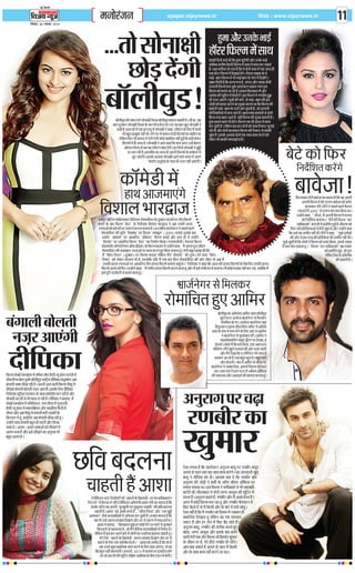 ×ÙæðÚ´UÁÙ epaper.vijaynews.in Web : www.vijaynews.in 11 
...Ìô âôÙæÿæè 
ÀôÇ¸ Îð´»è 
ÕæòÜèßéÇ! 
ÕæòÜèßéÇ ·¤è Î´Õ» »Üü âôÙæÿæè çâ‹ãæ ÕæòÜèßéÇ ÀôÇ¸Ùæ ¿æãÌè ãñÐ Áè ãæ´, Øã 
ÕæÌ âéÙ·¤ÚU âôÙæÿæè çâ‹ãæ ·Ô¤ âæÚU Èñ¤´â ãñÚUæÙ ãñÐ ÂÚU Øã ÕæÌ ¹éÎ âôÙæÿæè Ùð 
·¤ãè ãñÐ ãæÜ ãè ×ð´ °·¤ §´ÅUÚUÃØê ×ð´ âôÙæÿæè Ùð ·¤ãæ, °çUÅU´» ·Ô¤ çÜ° ×ñ´ ·¤Öè 
Öè ÕãéÌ §‘Àé·¤ Ùãè´ ÍèÐ ×ðÚUð ƒæÚU ×ð´ Õ¿ÂÙ âð ãè çÈ¤Ë×ô´ ·¤æ ×æãõÜ Íæ 
Üðç·¤Ù çÈ¤ÚU Öè Õ¿ÂÙ ×ð´ ×ðÚUè °ðâè ·¤ô§ü ßæçãàæ Ùãè´ ãé§ü ç·¤ ÕÇ¸è ãô·¤ÚU 
çÈ¤Ë×ô´ ×ð´ ãè ÁæÙæ ãñÐ âôÙæÿæè Ùð ¥æ»ð ·¤ãæ ç·¤ ·¤Ü ¥»ÚU ©‹ãð´ ÕðãÌÚU 
¥æòOEàæÙ ç×Üæ Ìô ßã Øã °çUÅU´» ÀôÇ¸ Îð´»èÐ §Ù çÎÙô´ âôÙæÿæè Ùð Àé^è 
ÂÚU ¿Ü ÚUãè ãñ´Ð ãæÜæ´ç·¤ ßã ÁËÎ ãè ¥ÂÙè çÈ¤Ë×ô´ ·Ô¤ Âý×ôàæÙ ×ð´ 
ÁéÅU Áæ°´»èÐ §â·Ô¤ ¥Üæßæ âôÙæÿæè ¥æÙð ßæÜð â×Ø ×ð´ ¥ÂÙð 
ÈÔ¤ßÚUðÅU ÂýÖéÎðßæ ·Ô¤ âæÍ Öè ÙÁÚU Ùãè´ ¥æ°´»èÐ 
ãé×æ ¥õÚU ©Ù·Ô¤ Öæ§ü 
ãæòÚUÚU çÈ¤Ë× ×ð´ âæÍ 
·¤æÈ¤è çÎÙô´ ¿¿æü Íè ç·¤ ãé×æ ·¤éÚUñàæè ¥õÚU ©Ù·Ô¤ Öæ§ü 
âæç·¤Õ âÜè× ç·¤âè çÈ¤Ë× ×ð´ âæÍ ×ð´ ·¤æ× ·¤ÚU â·¤Ìð 
ãñ´Ð ¥Õ UÜèØÚU ãô »Øæ ãñ ç·¤ Øð ÎôÙô´ âæÍ ×ð´ °·¤ ÁËÎ ãè 
°·¤ ãæòÚUÚU çÈ¤Ë× ×ð´ çÎ¹æ§ü Îð´»ðÐ ÚUèØÜ Üæ§È¤ ·Ô¤ Øð 
Öæ§ü-ÕãÙ çÈ¤Ë× ×ð´ Öè Öæ§ü ÕãÙ ·Ô¤ ÚUôÜ ×ð´ çÎ¹ð´»ðÐ 
¹ÕÚU ç×Üè ãñ ç·¤ ÇÚUÙæ ×Ùæ ãñ, Á´»Ü ¥õÚU »æØÕ Áñâè 
ÇÚUæßÙè çÈ¤Ë×ð´ ÕÙæ ¿é·Ô¤ ÇæØÚUðUÅUÚU ÂýßæÜ ÚU×Ù §â 
çÈ¤Ë× ·¤ô ÕÙæÙð Áæ ÚUãð ãñ´Ð ÂýßæÜ çÈ¤ÜãæÜ ×ñ´ ¥õÚU 
¿æÜü÷â ·¤è àæêçÅU´» ×ð´ çÕÁè ãñ´Ð §â çÈ¤Ë× ×ð´ ÚU‡æÎèÂ ãéaæ 
Öè ÙÁÚU ¥æ°´»ðÐ âê˜æô´ ·¤è ×æÙð´, Ìô Öæ§ü-ÕãÙ ·¤è §â 
ÁôÇ¸è ·¤ô ·¤æSÅU ·¤ÚUÙð ·¤æ ×éØ ·¤æÚU‡æ Íæ ç·¤ çÈ¤Ë× ·¤è 
·¤ãæÙè Öæ§ü-ÕãÙ ·Ô¤ ¿æÚUô´ ¥ôÚU ƒæê×Ìè ãñ, Áô ÇÚUæßÙè 
ÂçÚUçSÍçÌØô´ ×ð´ È¤´â ÁæÌð ãñ´Ð ¹ÌÚUÙæ·¤ ãæÜæÌô´ âð ÎôÙô´ 
ç·¤â ÌÚUã ÕæãÚU ¥æÌð ãñ´, Øãè çÈ¤Ë× ·¤è ×éØ ·¤ãæÙè ãñÐ 
ãé×æ §ââð ÂãÜð Öè ãæòÚUÚU çÈ¤Ë× °·¤ Íè ÇæØÙ ×ð´ ·¤æ× 
·¤ÚU ¿é·¤è ãñ´Ð Üðç·¤Ù §â ÕæÚU ÎôÙô´ ·¤ô âæÍ çSR¤OEÅU âéÙæ§ü 
»§ü Íè ¥õÚU ÎôÙô´ ·¤Üæ·¤æÚU çÈ¤Ë× ·¤è çSR¤OEÅU âð ·¤æÈ¤è 
¹éàæ ãñ´Ð §â·Ô¤ ¥Üæßæ ÎôÙô´ °·¤ âæÍ ·¤æ× ·¤ÚUÙð ·¤ô 
Üð·¤ÚU Öè ·¤æÈ¤è °Uâæ§ÅUðÇ ãñ´Ð 
·¤æò×ðÇè ×ð´ 
ãæÍ ¥æÁ×æ°´»ð 
çßàææÜ ÖæÚUmæÁ 
×àæãêÚU çÕýçÅUàæ âæçãˆØ·¤æÚU çßçÜØ× àæðUâÂèØÚU ·Ô¤ Îé¹æ´Ì ÙæÅU·¤ô´ ÂÚU ÌèÙ çÈ¤Ë×ð´ 
ÕÙæÙð ·Ô¤ ÕæÎ çÈ¤Ë× ÒãñÎÚUÓ ·Ô¤ çÙÎðüàæ·¤ çßàææÜ ÖæÚUmæÁ Ùð ¥Õ ©Ù·¤è ãæSØ 
ÚU¿Ùæ¥ô´ ·¤ô ÕÇ¸ð ÂÎðü ÂÚU ©ÌæÚUÙð ·¤æ ×Ù ÕÙæØæ ãñÐ y~ ßáèüØ ÇæØÚUðUÅUÚU Ùð âÕâð ÂãÜð 
àæðUâÂèØÚU ·¤è ·¤ëçÌ Ò×ñ·¤ÕðÍÓ ÂÚU çÈ¤Ë× Ò×·¤ÕêÜÓ (w®®x) ÕÙæ§üÐ §â·Ô¤ ÕæÎ 
©‹ãô´Ùð Ò¥ôÍÜôÓ ÂÚU ¥æÏæçÚUÌ Ò¥ô´·¤æÚUæÓ çÈ¤Ë× ÕÙæ§ü ¥õÚU ãæÜ ãè ×ð´ ©‹ãô´Ùð 
Òãñ×ÜðÅUÓ ÂÚU ¥æÏæçÚUÌ çÈ¤Ë× ÒãñÎÚUÓ ·¤æ çÙ×æü‡æ ç·¤ØæÐ °Ù°È¤Çèâè (ÙðàæÙÜ çÈ¤Ë× 
ÇðßÜÂ×ð´ÅU ·¤æòÚUÂôÚUðàæÙ ¥æòÈ¤ §´çÇØæ) ·Ô¤ çÈ¤Ë× ÕæÁæÚU ×ð´ ©‹ãô´Ùð ·¤ãæ, Ò×ñ´ ¥ÂÙæ ÂêÚUæ ÁèßÙ 
àæðUâÂèØÚU ·¤è âÎæÕãæÚU ÚU¿Ùæ¥ô´ ÂÚU ·¤æ× ·¤ÚUÌð ãé° çÕÌæ â·¤Ìæ ãê´Ð ×ðÚUè ÕãéÌ §‘Àæ Íè ç·¤ 
×ñ´ Òç·¤´» çÜØÚUÓ (Îé¹æ´Ì) ÂÚU çÈ¤Ë× ÕÙæª¤´ Üðç·¤Ù ×ñ´Ùð Òãñ×ÜðÅUÓ ·¤ô ¿éÙæÐ ×ðÚUð Âæâ Òç·¤´» 
çÜØÚUÓ ·¤ô Üð·¤ÚU ØôÁÙæ Öè ãñ, ãæÜæ´ç·¤ ØçÎ ×ñ´ °·¤ ÕæÚU çÈ¤ÚU àæðUâÂèØÚU ·¤è ¥ôÚU ÜõÅUæ Ìô ¥Õ ×ñ´ 
©Ù·¤è ãæSØ ÚU¿Ùæ¥ô´ ÂÚU ¥æÏæçÚUÌ ÌèÙ ãæSØ çÈ¤Ë×ð´ ÕÙæÙæ ¿æãê´»æÐÓ çÙÎðüàæ·¤ Ùð ·¤ãæ ç·¤ ¥æÁ ·¤è ãæSØ çÈ¤Ë×ô´ ·Ô¤ çßÂÚUèÌ ©Ù·¤è ãæSØ 
çÈ¤Ë×ð´ ¥Ü» ãô´»èÙÐ ©‹ãô´Ùð ·¤ãæ, Ò×ñ´ »´ÖèÚU ãæSØ çÈ¤Ë×ð´ ·¤ÚUÙð ßæÜæ ãê´ ¥õÚU ×ñ´ §âð »´ÖèÚUÌæ âð ·¤M¤´»æÐ ×ñ´ ·¤ô§ü ×Áæ·¤ Ùãè´ ·¤ÚU ÚUãæ, UØô´ç·¤ ×ñ´ 
§âð ÂêÚUè â´ÁèÎ»è âð ÕÙæÙð ßæÜæ ãê´Ð Ó 
¥ÙéÚUæ» ÂÚU ¿É¸æ 
ÚU‡æÕèÚU ·¤æ 
¹é×æÚU 
°ðâæ Ü»Ìæ ãñ ç·¤ ÇæØÚUðUÅUÚU ¥ÙéÚUæ» Õæâê ÂÚU ÚU‡æÕèÚU ·¤ÂêÚU 
¥»Üð Îô âæÜ Ì·¤ °·¤ âæÍ ·¤æ× ·¤ÚUð´»ðÐ Øã ÁæÙ·¤æÚUè ¹éÎ 
Õæâê Ùð ×èçÇØæ ·¤ô ÎèÐ ¥æÂ·¤ô ÕÌæ Îð´ ç·¤ ÚU‡æÕèÚU ¥õÚU 
¥ÙéÚUæ» ·¤è ÁôÇ¸è Ùð ÕÈ¤èü ·Ô¤ ÁçÚU° ÕæòUâ ¥æòçÈ¤â ÂÚU 
Ï×æÜ ×¿æØæ ÍæÐ §â çÈ¤Ë× Ùð â×èÿæ·¤ô´ âð Öè ßæãßæãè 
ÕÅUôÚUè ÍèÐ çÈ¤ÜãæÜ Øð ÎôÙô´ Á‚»æ Áæâêâ ·¤è àæêçÅU´» ×ð´ 
ÃØSÌ ãñ´Ð ¥ÙéÚUæ» ·¤ãÌð ãñ´, ÚU‡æÕèÚU ¥õÚU ×ñ´ ¥‘Àð ÎôSÌ ãñ´Ð 
¥»ÚU ×ñ´ ·¤ô§ü çÈ¤Ë× ÕÙæ ÚUãæ ãê´ ¥õÚU ÚU‡æÕèÚU ·ñ¤ÚUðUÅUÚU ×ð´ 
çÈ¤ÅU ÕñÆÌð ãñ´ Ìô ×ñ ç·¤âè ¥õÚU ·Ô¤ ÕæÚUð ×ð´ UØô´ âô¿ê´Ð 
°ðâæ Ùãè´ ãñ ç·¤ ×ñ´ ÚU‡æÕèÚU ·¤ô çÎ×æ» ×ð´ ÚU¹·¤ÚU ãè 
·¤ãæçÙØæ´ çÜ¹Ìæ ãê´ Üðç·¤Ù ßã °·¤ àææÙÎæÚU 
°UÅUÚU ãñ´ ¥õÚU ãÚU ÚUôÜ ×ð´ çÈ¤ÅU ÕñÆ ÁæÌð ãñ´Ð 
¥ÙéÚUæ» Õæâê, ÚU‡æÕèÚU ·¤è ÌæÚUèÈ¤ ·¤ÚUÌð ãé° 
ÕôÜæ, Á‚»æ Áæâêâ ¥õÚU §â·Ô¤ ÕæÎ ÕÙÙð 
ßæÜè ×ðÚUè °·¤ ¥õÚU çÈ¤Ë× Áô ç·¤àæôÚU ·¤é×æÚU 
·Ô¤ ÁèßÙ ÂÚU ãñ´, ×ðÚUð ãèÚUô ÚU‡æÕèÚU ãè ÚUãð´»ðÐ 
¥æÂ ·¤ã â·¤Ìð ãñ´ ¥»Üð Îô âæÜ ×ñ´ ç·¤âè 
¥õÚU ·Ô¤ âæÍ ·¤æ× Ùãè´ ·¤ÚUÙð Áæ ÚUãæÐ 
ÕðÅUð ·¤ô çÈ¤ÚU 
çÙÎðüçàæÌ ·¤ÚUð´»ð 
ÕæßðÁæ! çÈ¤Ë×·¤æÚU ãñÚUè ÕæßðÁæ ·¤æ ·¤ãÙæ ãñ ç·¤ ßã ¥ÂÙè 
¥»Üè çÈ¤Ë× ×ð´ ÕðÅUð ãÚU×Ù ÕæßðÁæ ·¤ô ÕÌõÚU 
·¤Üæ·¤æÚU Üð´»ðÐ ãñÚUè Ùð âÕâð ÂãÜð çÈ¤Ë× 
ÒÜßSÅUôÚUè w®z®Ó ×ð´ ãÚU×Ù ·¤ô Üæ´¿ ç·¤Øæ ÍæÐ 
©‹ãô´Ùð ·¤ãæ, ÒÒÁè ãæ´, ×ñ´ ¥»Üè çÈ¤Ë× ×ð´ ãÚU×Ù 
·¤ô çÙÎðüçàæÌ ·¤M¤´»æÐÓÓãñÚUè ·¤è çÈ¤Ë× Ò¿æÚU 
âæçãÕÁæÎðÓ ãæÜ ãè ×ð´ ÂýÎçàæüÌ ãé§ü ãñÐ çÈ¤Ë× ·¤ô 
ç×Ü ÚUãè ÂýçÌçR¤Øæ¥ô´ âð ãñÚUè ¹éàæ ãñ´ ¥õÚU ©‹ãô´Ùð ·¤ãæ 
ç·¤ ©‹ãð´ Øã ©×èÎ Ùãè´ ÍèÐ ãñÚUè Ùð ·¤ãæ, ÒÒ×éÛæð Îàæü·¤ô´ 
·¤è ¥ôÚU âð §â ÌÚUã ·¤è ÂýçÌçR¤Øæ ·¤è ©×èÎ Ùãè´ ÍèÐ 
×éÛæð ¹éàæè ãñ ç·¤ Üô»ô´ Ùð çÈ¤Ë× ·¤ô Ââ´Î ç·¤Øæ, §ââð ’ØæÎæ 
×ñ´ UØæ ×æ´» â·¤Ìæ ãê´ÐÓÓ çÈ¤Ë× Ò¿æÚU âæçãÕÁæÎðÓ Àã Ùß´ÕÚU 
·¤ô ÂýÎçàæüÌ ãé§ü, Áô »éL¤ 
»ôçß´Î çâ´ã ·Ô¤ ÂýçÌàæôÏ 
·¤è ·¤ãæÙè ãñÐ 
Àçß ÕÎÜÙæ 
¿æãÌè ãñ´ ¥æàææ 
ÅUðÜèçßÁÙ SÅU´ÅU çÚUØçÜÅUè àæô Ò¹ÌÚUô´ ·Ô¤ ç¹ÜæÇ¸è-ÇÚU ·¤æ Üæò·¤ÕSÅUÚU 
çÚUÅU÷ÙâüÓ ×ð´ çãSâæ Üð ÚUãè´ ÅUðÜèçßÁÙ ¥çÖÙð˜æè ¥æàææ Ùð»è ·¤æ ·¤ãÙæ ãñ ç·¤ 
§â·Ô¤ ÁçÚU° ßã ¥ÂÙè Ò¿éÜÕéÜè °ß´ âé·¤é×æÚU ÜÇ¸·¤èÓ ·¤è Àçß ÕÎÜÙæ 
¿æãÌè ãñ´Ð ¥æàææ ÒÕÇ¸ð ¥‘Àð Ü»Ìð ãñ´Ó, ÒÂçß˜æ çÚUàÌæÓ ¥õÚU Ò°·¤ ×éè 
¥æâ×æÙÓ Áñâð ÏæÚUæßæçã·¤ô´ ×ð´ ¥çÖÙØ ·¤ÚU ¿é·¤è ãñ´Ð ©Ù·¤æ ×æÙÙæ ãñ ç·¤ 
Øã àæô ©‹ãð´ ¥ÂÙæ Î×¹× çÎ¹æÙð ¥õÚU ÇÚU âð ©ÕÚUÙð ×ð´ ×ÎÎ ·¤ÚUð»æÐ 
¥æàææ Ùð ÕÌæØæ, ÒÒçÈ¤ÜãæÜ ×éÛæð ãÚU ·¤ô§ü ×ðÚUð ©Ù OEØæÚUð âð ¿éÜÕÜð 
ç·¤ÚUÎæÚUô´ âð Âã¿æÙÌæ ãñ, Áô ×ñ´Ùð çßçÖóæ ÏæÚUæßæçã·¤ô´ ×ð´ çÙÖæ° ãñ´Ð 
Üðç·¤Ù ×ñ´ §â ÕæÚU ¥ÂÙð ÕæÚUð ×ð´ Üô»ô´ ·¤æ ÙÁçÚUØæ ÕÎÜÙæ ¿æãÌè ãê´Ð 
×ðÚUð çÜ° Ò¹ÌÚUô´ ·Ô¤ ç¹ÜæÇ¸èÓ ¥ÂÙæ Î×¹× çÎ¹æÙð ¥õÚU ÇÚU âð 
©ÕÚUÙð ·Ô¤ çÜ° °·¤ âßüŸæðD ×´¿ ãñÐÓÓ ¥æàææ ·¤ô ©×èÎ ãñ ç·¤ àæô ×ð´ 
ÁÕ ©Ùâð ·¤éÀ âæãçâ·¤ ·¤æ× ·¤ÚUÙð ·Ô¤ çÜ° ·¤ãæ Áæ°»æ, Ìô ßã 
çÕË·¤éÜ Ùãè´ ƒæÕÚUæ°´»èÐ ÁÙßÚUè, w®vz ×ð´ ·¤Üâü ÂÚU ÂýâæçÚUÌ ãôÙð 
Áæ ÚUãð §â àæô ·¤è àæêçÅU´» Îçÿæ‡æ ¥È¤ýè·¤æ ·Ô¤ ·ñ¤Â ÅUæ©Ù ×ð´ ãô»èÐ 
Ù§üU çÎËÜè 
çßÁØ ‹ØêÁ ¥æÂ·¤æ ãU·¤ ¥æÂ·¤è ‹ØêÁ 
Õ´»æÜè ÕôÜÌè 
ÙÁ¸ÚU ¥æ°´»è 
ÎèçÂ·¤æ 
çÈ¤Ë× ¿ðóæ§ü °UâÂýðâ ×ð´ Ìç×Ü ¥õÚU ãñOEÂè ‹Øê §üØÚU ×ÚUæÆè ×ð´ 
ÇæòØÜæò‚â ÕôÜ ¿é·¤è ÕæòÜèßéÇ °UÅþñâ ÎèçÂ·¤æ ÂæÎé·¤ô‡æ ¥Õ 
Õ´»æÜè Öæáæ âè¹ ÚUãè ãñ´Ð ¥ÂÙè ¥æÙð ßæÜè çÈ¤Ë× Âè·¤ê ×ð´ 
ÎèÂ·¤æ Õ´»æÜè ÕôÜÌè ÙÁ¸ÚU ¥æ°»èÐ §â·Ô¤ çÜ° ÎèçÂ·¤æ 
çÙÎðüàæ·¤ àæêçÁÌ âÚU·¤æÚU ·Ô¤ âæÍ ß·¤üàææòÂ ·¤ÚU ÚUãè ãñ ¥õÚU 
×õâ×è ¿ÅUÁèü âð Öè ×ÎÎ Üð ÚUãè ãñ´Ð ÎèçÂ·¤æ Ùð ÕÌæØæ, ×ñ´ 
¿ðóæ§ü °UâÂýðâ ×ð´ Ìç×çÜØÙ, ÚUæ× ÜèÜæ ×ð´ »éÁÚUæÌè, 
ãñOEÂè ‹Øê §üØÚU ×ð´ ×ãæÚUæçCýØÙ ¥õÚU È¤æ§´çÇ´» Èñ¤Ùè ×ð´ 
»ôßÙ ¥õÚU ¥Õ Âè·¤ê ×ð´ Õ´»æÜè ÕÙè ÜÇ¸·¤è ·Ô¤ 
ç·¤ÚUÎæÚU ×ð´ ãê´, §âçÜ° ¥Õ Õ´»æÜè âè¹ ÚUãè ãê´Ð 
©‹ãô´Ùð ·¤ãæ Õ´»æÜè ÕãéÌ ãè OEØæÚUè ¥õÚU çßÙ×ý 
Öæáæ ãñÐ ¥Ü»-¥Ü» Öæáæ¥ô´ ·¤ô âè¹Ùð ×ð´ 
¥Ü» ×Áæ ãñ ¥õÚU §âð âè¹Ùð ·¤æ ¥ÙéÖß Öè 
ÕãéÌ ¥Ü» ãñÐ 
EæÁüÙð»ÚU âð ç×Ü·¤Ú 
ÚUô×æ´ç¿Ì ãé° ¥æç×ÚU 
ÕæòÜèßéÇ ·Ô¤ ¥çÖÙðÌæ ¥æç×ÚU ¹æÙ ãæòÜèßéÇ 
âéÂÚUSÅUæÚU ¥ÙæüËÇ EæÁüÙð»ÚU âð ç×Ü·¤ÚU 
ÚUô×æ´ç¿Ì ãô »°Ð ¥ÙæüËÇ EæÁüÙð»ÚU Øãæ´ 
çã´ÎéSÌæÙ ÅUæ§â ÜèÇÚUçàæÂ âç×ÅU ×ð´ ¥çÌçÍ 
ßQ¤æ ·Ô¤ M¤Â ×ð´ Öæ» ÜðÙð ·Ô¤ çÜ° ¥æ° ÍðÐ¥æç×ÚU 
Ùð EæÁüÙð»ÚU âð ×éÜæ·¤æÌ ·¤èÐ ¥æç×ÚU Ùð 
×æ§R¤ôÜæç»´» âæ§ÅU ^èÅUÚU ÂÚU çÜ¹æ..ãð 
ÎôSÌô´Ð âô¿ô ×ñ´ ç·¤ââð ç×Üæ..°·¤ ÁÕÚUÎSÌ 
È¤èçÜ´»Ð ×ñ´Ùð ¹éÜð ÎÚUßæÁð ·¤è ¥ôÚU ÙÁÚU ÇæÜè 
¥õÚU ×ñ´Ùð Îð¹æ ç·¤ Î ÅUç×üÙðÅUÚU ×ðÚUð M¤× ×ð´ 
¿Ü·¤ÚU ¥æ ÚUãð ãñ´Ð ßã ÕãéÌ ·¤êÜ ãñÐ ÕãéÌ ßæ×ü 
¥õÚU È¤ýð´ÇÜèÐ ÕæÎ ×ð´ ¥æç×ÚU ·Ô¤ ÂôSÅU ÂÚU 
EæÁüÙð»ÚU Ùð ÁßæÕ çÎØæ..¥æÂâð ç×ÜÙæ àææÙÎæÚU 
ÚUãæÐ ¥æÂ °·¤ çÚU¥Ü SÅUæÚU ãñ´Ð ÕæòUâ ¥æòçÈ¤â 
·¤è âÈ¤ÜÌæ ¥õÚU ¥ßæÇ÷âü ·¤è ·¤æ×Ùæ ·¤ÚUÌæ ãê´Ð 
ÚUçßßæÚU, 30 ÙßÕÚU 2014 
 