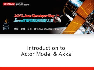 Introduction to Actor Model and Akka | PPT