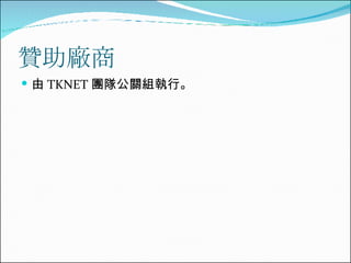 ٝS  TKNET ŶӹִС 