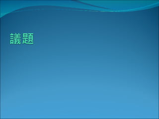 ?