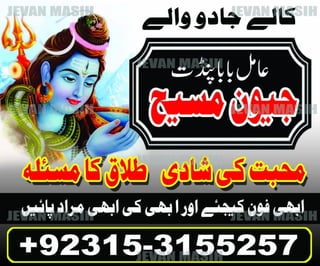 Real Amil Baba in Lahore Top 10 Amil Baba Amil Baba | PDF