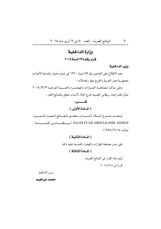 ≤∞±µ WM q d √ ∑ v ∏∞ œbFÃ« ≠ W dB*« lzUÁuÃ« ∂
WOKš«b « …—«“Ë
≤∞±µ WM ∑πµ r — —«d
WOKš«b « d¹“Ë
V U??? _« W???ÄU???Á≈Ë ‰u??? œ ÊQ??? v ±π∂∞ W?M Ã ∏π rÁ— Êu? U???IÃ« vK Ÿö? ô« b???F
ª t ö bF Ë UNMÄ ÃËd)«Ë WO dFÃ« dBÄ W —uNL
≤∞±µØ≥Ø≥ W‡‡‡?‡ —R*« W‡‡O?‡‡ M'«Ë …d‡?‡‡‡‡‡ ??NÃ«Ë  «“«u‡‡?‡‡'« W‡‡‡‡? KB??Ä …d?Âc??Ä vK Ë
ª ÂUFÃ« `ÃUBÃU oKF »U _ œö Ã« Ã—U WO M'« v UD d œUF ≈ VK ÊQA
∫ —d‡‡‡‡‡‡‡‡‡‡
© v Ë_« …œU‡‡‡*« ®
Øu‡‡?‡‡‡‡‡‡? b*« ÂU‡‡‡‡?‡F‡‡‡Ã« `?ÃU‡‡‡‡B?ÃU o‡‡‡?‡KF?? »U‡‡‡‡? ‡‡‡‡? _ œö‡‡‡‡‡? Ã« Ã—U‡‡‡‡?‡‡ b‡‡‡?‡‡‡F‡‡? ‡Ô
≠ W?‡‡?‡?‡‡?O‡?‡?‡ ?M?'« v‡?‡?‡ U?‡‡?‡?‡‡?‡?‡D?‡‡? d?‡‡? ® SALIM FUAD ABDULKADIR AHMED
Æ ©±π∏µØπØ±µ bOÃ«uÄ
© WO½U¦ « …œU‡‡‡*« ®
Æ pÃ– cOHM WO M'«Ë …d NÃ«Ë  «“«u'« W KBÄ d bÄ vK
© W¦ U¦ « …œU‡‡‡*« ®
Æ W dB*« lzUÁuÃ« v —«dIÃ« «c dAMÔ
≤∞±µØ≥Ø¥ v «Îd d%
WOK «bÃ« d “Ë
rO¼«dÐ≈ bL×
 