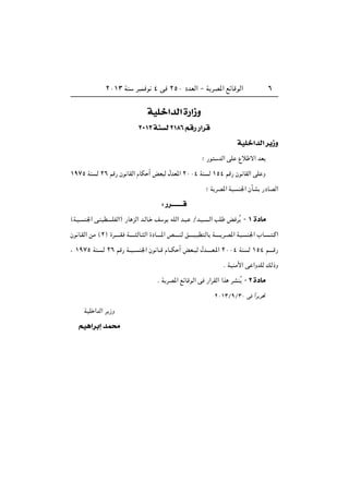 ≤∞±≥ WM d L u ¥ v ≤µ∞ œbFÃ« ≠ W dB*« lzUÁuÃ« ∂
WOKš«b « …—«“Ë
≤∞±≥ WM ≤±∏∂ r — —«d
WOKš«b « d¹“Ë
ª —u bÃ« vK Ÿö ô« bF
±π∑µ WM Ã ≤∂ rÁ— Êu UIÃ« ÂUJ √ iF Ã ‰bF*« ≤∞∞¥ WM Ã ±µ¥ rÁ— Êu UIÃ« vK Ë
ª W dB*« WO M'« ÊQA —œUBÃ«
∫ —d‡‡‡‡‡‡‡‡
©W?O? M'« v?MOD KHÃ«® —U eÃ« b?ÃU? n u tKÃ« b? ? Øb?O? ?Ã« VK i dÔ ≠ ± …œU
Êu U?IÃ« sÄ ©≤® …d‡‡‡‡?I W‡?‡‡‡ ÃU? Ã« …œU‡‡‡‡*« h‡‡‡?‡MÃ o‡‡‡‡O? D ÃU W‡‡?‡‡ d?B*« WO? M'« »U? ? ?Â«
¨ ±π∑µ WM ?Ã ≤∂ rÁ— W??O?? M'« Êu U??Á ÂU?‡J √ iF?? Ã ‰b?‡‡‡‡F?*« ≤∞∞¥ WM Ã ±µ¥ r‡?‡‡Á—
Æ WOMÄ_« v «ËbKÃ pÃ–Ë
Æ W dB*« lzUÁuÃ« v —«dIÃ« «c dAMÔ ≠ ≤ …œU
≤∞±≥ØπØ≥∞ v «Îd d%
WOK «bÃ« d “Ë
rO¼«dÐ≈ bL×
 