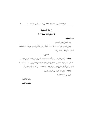 ≤∞±≥ WM fD √ ≥ v ±∑∏ œbFÃ« ≠ W dB*« lzUÁuÃ«µ
WOK «bÃ«…—«“Ë
≤∞±≥WM Ã±¥∑∑rÁ——«dÁ
WOK «bÃ«d “Ë
ª —u bÃ« vK Ÿö ô« bF
±π∑µ WM Ã ≤∂ rÁ— Êu UIÃ« ÂUJ √ iF Ã ‰bF*« ≤∞∞¥ WM Ã ±µ¥ rÁ— Êu UIÃ« vK Ë
ª W dB*« WO M'« ÊQA —œUBÃ«
∫—d‡‡‡‡‡‡‡‡Á
©W?O? M'« v?MOD KHÃ«® rO «d ≈ v?HDB?Ä b?ÄU? b?L? √ Øb?O? ?Ã« VK i dÔ ≠ ± …œUÄ
≤∞∞¥ WM Ã ±µ¥ rÁ— ÊuU?IÃ« sÄ W ÃU? Ã« …œU*« hMÃ oO? D ÃU W dB*« t bÃ«Ë W?O M? »U ? Â«
Æ WOMÄ_« v «ËbKÃ pÃ–Ë ¨ ±π∑µ WM Ã ≤∂ rÁ— WO M'« Êu UÁ ÂUJ √ iF Ã ‰bF*«
Æ W dB*« lzUÁuÃ« v —«dIÃ« «c dAMÔ ≠≤…œUÄ
≤∞±≥Ø∑Ø±± v «Îd d%
WOK «bÃ« d “Ë
rO «d ≈bL Ä
 