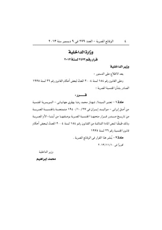 ≤∞±≥ WM d L œ π v ≤∑π œbFÃ« ≠ W dB*« lzUÁuÃ« ¥
WOKš«b « …—«“Ë
≤∞±≥ WM ≤¥∑≥ r — —«d
WOKš«b « d¹“Ë
ª —u bÃ« vK Ÿö ô« bF
±π∑µ WM Ã ≤∂ rÁ— Êu UIÃ« ÂUJ √ iF Ã ‰bF*« ≤∞∞¥ WM Ã ±µ¥ rÁ— Êu UIÃ« vK Ë
ª W dB*« WO M'« ÊQA —œUBÃ«
∫ —d‡‡‡‡‡‡‡‡
WO? M'« W d u Ã« ≠ v U? UN ÈuKN U{— b?L Ä “UMN? Ø…bO Ã« d ? F ≠ ± …œU
W‡‡‡‡ d?B*« W‡‡‡O? M'U W‡‡‡‡‡F? L? ?Ä ±π¥∞Ø±∞Ø≤∑ v Ê«d‡‡‡‡ ≈ b‡‡‡‡OÃ«u?Ä ≠ v «d ≈ q √ sÄ
W‡‡ d??B*« Â_« ¡U‡‡‡M? √ sÄ U‡‡‡N??H? u W d??B*« W?O? ?M'« U‡‡‡N?? MÄ —«d‡‡‡‡?Á —Ëb‡‡‡‡ a‡‡?‡ —U sÄ
ÂUJ √ i?F? ?Ã ‰b??F*« ≤∞∞¥ WM Ã ±µ¥ r?Á— Êu U??IÃ« sÄ W?? ÃU?? Ã« …œU*« h?MÃ U??ÎI?? pÃ–Ë
±π∑µ WM Ã ≤∂ rÁ— WO M'« Êu UÁ
Æ W dB*« lzUÁuÃ« v —«dIÃ« «c dAMÔ ≠ ≤ …œU
≤∞±≥Ø±±Ø±∞ v «Îd d%
WOK «bÃ« d “Ë
rO¼«dÐ≈ bL×
 