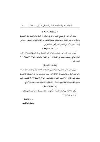 ≤∞±¥ WM d UM µ v ©»® l U ¥ œbFÃ« ≠ W dB*« lzUÁuÃ«µ
© WÝœU « …œU‡‡‡*« ®
5L?N? *« vK i ?IÃ«Ë …d U?E Ã« Ë√ VÂu*« o d?H Ë√ ÂU?FÃ« ŸU?L? ? ô« i d?Ä√ —b?B
v «d Ë ¨ h <« v? «bO*« bzUIÃ« sÄ Êu U?IÃ« UN?OK VÁUF W1d qJA?Ô qF È√ »UJ —U
Æ ÷dGÃ« «cNÃ —d Ô ÈcÃ« dC;« v dÄ_« —Ëb  U ≈
© WFÐU « …œU‡‡‡‡*« ®
sÄü« Âd(« b b? Ã 5E U?;« lÄ oO M ÃU W?OK «bÃ« d “Ë ’UB? « v sÄ_« Ëd b?Ä ÷uHÔ
≤∞±≥ WM ?Ã ±∞∑ rÁ— Êu U???IÃU —«d???IÃ« sÄ ©±¥® …œU*« v? WMO??? *« W u???O??(« lÁ«u?*« ÂU??Ä√
Æ tOÃ≈ —UA*«
© WM U¦ « …œU‡‡‡*« ®
WÄU?FÃ«  U UL? ô« 5ÄQ? WKOHJÃ«  «¡«d? ù«Ë dO «b Ã« –U? « h <« sÄ_« d b?Ä vÃu
5B ?<« 5E U;« sÄ —«dÁ U b b ? —bB v Ã« o UM*« v WO?LK Ã«  «d UE Ã«Ë VÂ«u*«Ë
t???OÃ≈ —U‡?‡‡‡A?*« ≤∞±≥ WM ?Ã ±∞∑ rÁ— Êu‡‡?‡‡ U???IÃU? —«d‡‡‡?‡IÃ« s?‡‡‡Ä ©±µ® …œU?*« hMÃ U???ÎI???
Æ Õ«Ë—_« W UL Ë W U)«Ë WÄUFÃ«  UJK L*«Ë  PAM*« 5ÄQ Ã WÄ“öÃ«  UÄb)« 5OF Ë
© WFÝU² « …œU‡‡‡*« ®
Æ ÁdAMÃ vÃU Ã« ÂuOÃ« sÄ t qLF Ë ¨ tHÃU UÄ vGKÔ Ë ¨ W dB*« lzUÁuÃ« v —«dIÃ« «c dAMÔ
≤∞±¥Ø±Ø¥ v «Îd d%
WOK «bÃ« d “Ë
rO¼«dÐ≈ bL×
 