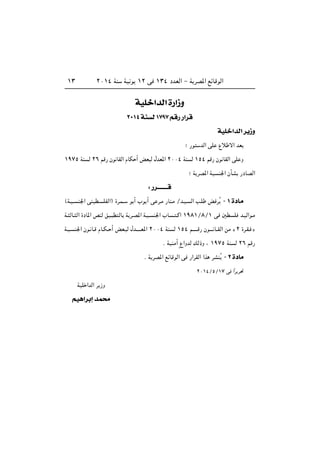 ≤∞±¥ WM WO u ±≤ v ±≥¥ œbFÃ« ≠ W dB*« lzUÁuÃ«±≥
WOKš«b « …—«“Ë
≤∞±¥ WM ±∑π∑ r — —«d
WOKš«b « d¹“Ë
ª —u bÃ« vK Ÿö ô« bF
±π∑µ WM Ã ≤∂ rÁ— Êu UIÃ« ÂUJ √ iF Ã ‰bF*« ≤∞∞¥ WM Ã ±µ¥ rÁ— Êu UIÃ« vK Ë
ª W dB*« WO M'« ÊQA —œUBÃ«
∫ —d‡‡‡‡‡‡‡‡
©W?O?? M'« vMOD? KHÃ«® …d?L?? u √ »u √ v d?Ä —UM?Ä Øb?O? Ã« V?K i dÔ ≠ ± …œU?
W? ÃU? Ã« …œU*« hMÃ oO? D ÃU W d?B*« W?O? M'« »U ? ?Â« ±π∏±Ø∏Ø± v 5D K b?OÃ«u?Ä
W?O? M'« Êu? U?Á ÂU‡J‡ √ iF? Ã ‰b?‡‡‡‡F*« ≤∞∞¥ WM Ã ±µ¥ r?‡‡‡‡Á— Êu‡‡‡ U??IÃ« sÄ å≤ …d?I? ò
Æ WOMÄ√ ÌŸ«ËbÃ pÃ–Ë ¨ ±π∑µ WM Ã ≤∂ rÁ—
Æ W dB*« lzUÁuÃ« v —«dIÃ« «c dAMÔ ≠ ≤ …œU
≤∞±¥ØµØ±∑ v «Îd d%
WOK «bÃ« d “Ë
rO¼«dÐ≈ bL×
 