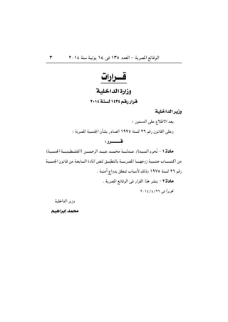 ≤∞±¥ WM WO u ±¥ v ±≥µ œbFÃ« ≠ W dB*« lzUÁuÃ«≥
 «—«d‡‡‡‡‡‡‡
WOKš«b « …—«“Ë
≤∞±¥ WM ±¥≥¥ r — —«d
WOKš«b « d¹“Ë
ª —u bÃ« vK Ÿö ô« bF
ª W dB*« WO M'« ÊQA —œUBÃ« ±π∑µ WM Ã ≤∂ rÁ— Êu UIÃ« vK Ë
∫ —d‡‡‡‡‡‡‡‡‡‡
©W?O M'« W‡?‡‡OMOD KHÃ«® s‡‡‡‡L? dÃ« b‡‡‡ ? b‡‡‡L? Ä W?‡‡‡‡Ãb‡‡‡ Ø…b?O Ã« Âd? Ô ≠ ± …œU
W?O M'« Êu U?Á sÄ W?F U Ã« …œU*« hMÃ o?O D ÃU W‡?‡‡‡ dB*« U‡‡?‡‡N Ë“ W?O M? »U‡‡‡ ?Â« sÄ
Æ WOMÄ√ ÌŸ«Ëb oKF »U _ pÃ–Ë ±π∑µ WM Ã ≤∂ rÁ—
Æ W dB*« lzUÁuÃ« v —«dIÃ« «c dAM ≠ ≤ …œU
≤∞±¥Ø¥Ø≤∂ v «Îd d%
WOK «bÃ« d “Ë
rO¼«dÐ≈ bL×
 