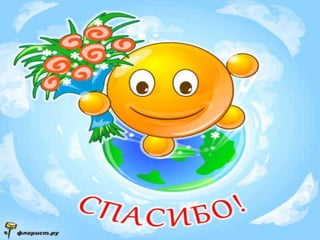 Выступление на ПС 30 ноября 2015