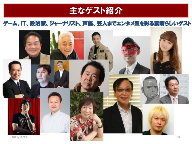 黒川塾 30 資料 15 11 12 開催資料 公開版 スライドシェア用 Pdf