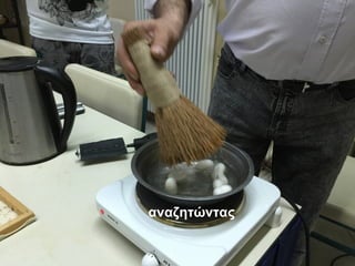 αναζητώντας
 