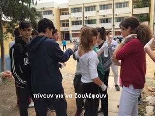 πίνουν για να δουλέψουν
 