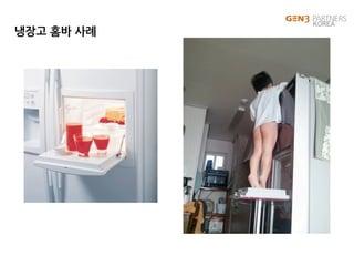 Innovation의
9가지