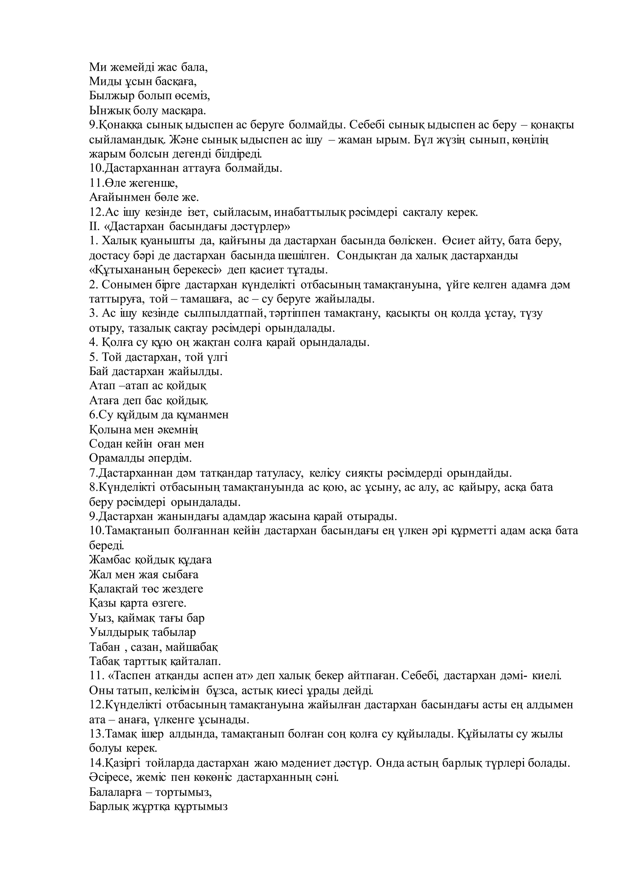 Үйсіз әйел порно