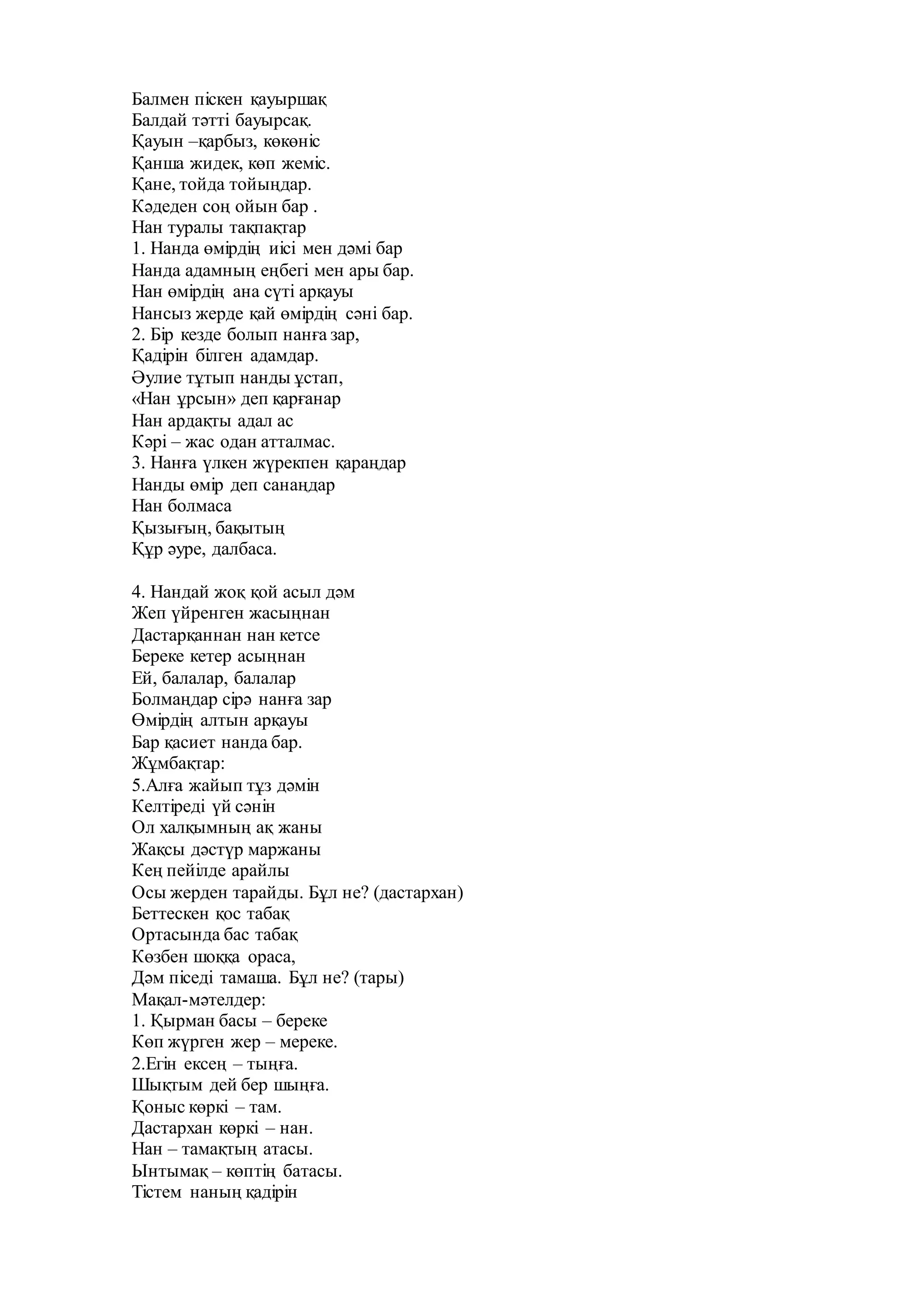 Орыс әйел күйеуінің көтін жалайды