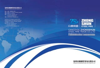 Zhongshun Steel Pipe CO(catalogue)