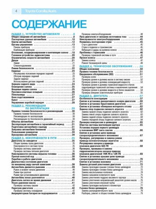 304734083 korlaur-pdf