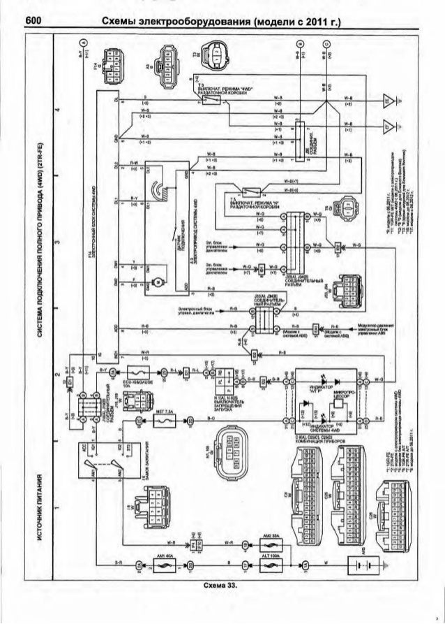 Схема проводки тойота. Электрическая схема Toyota Hilux 2002 года. Схема электрооборудования Toyota Hilux 2012 года. Схема электрооборудования Тойота Хайлюкс 2013г. Эл. Схема на Хайлюкс 2012 года.