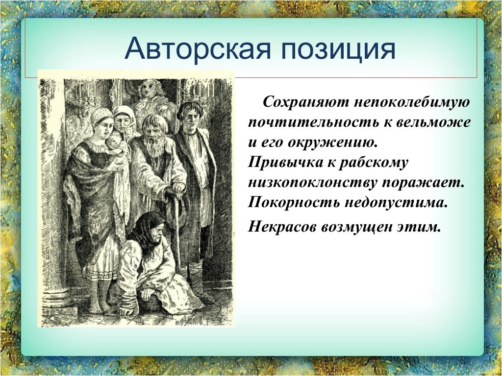 Краткое содержание размышление у парадного. Краткое содержание размышление у парадного