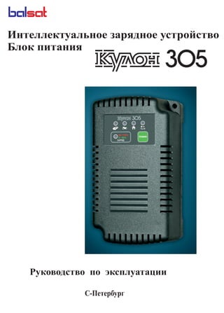 Паспорт Кулон 305 | PDF