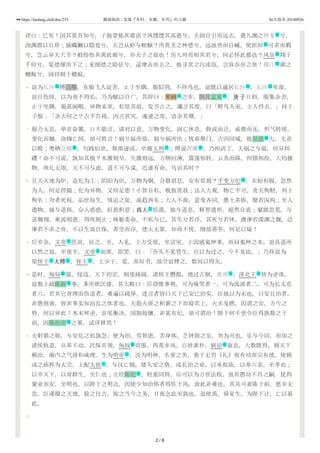 漢書059 卷四十八贾谊传第十八