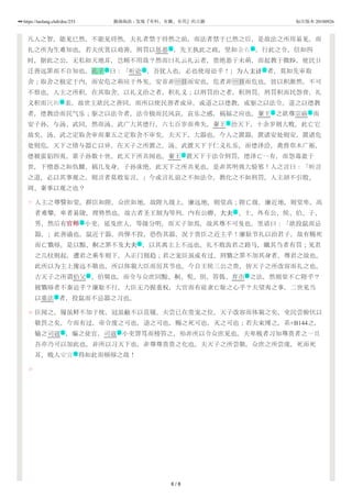 漢書059 卷四十八贾谊传第十八