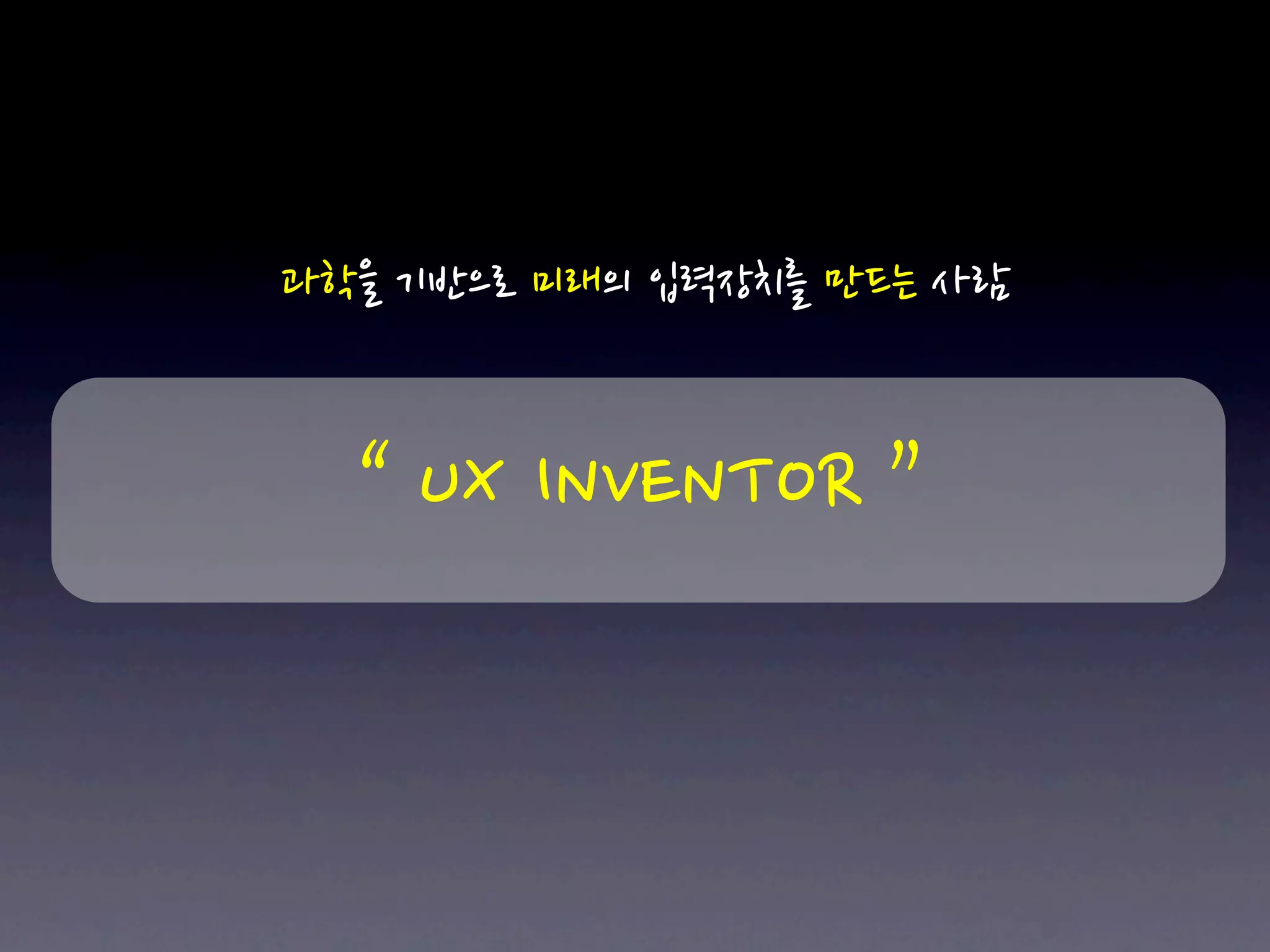 대한민국학생발명전시회,	
 