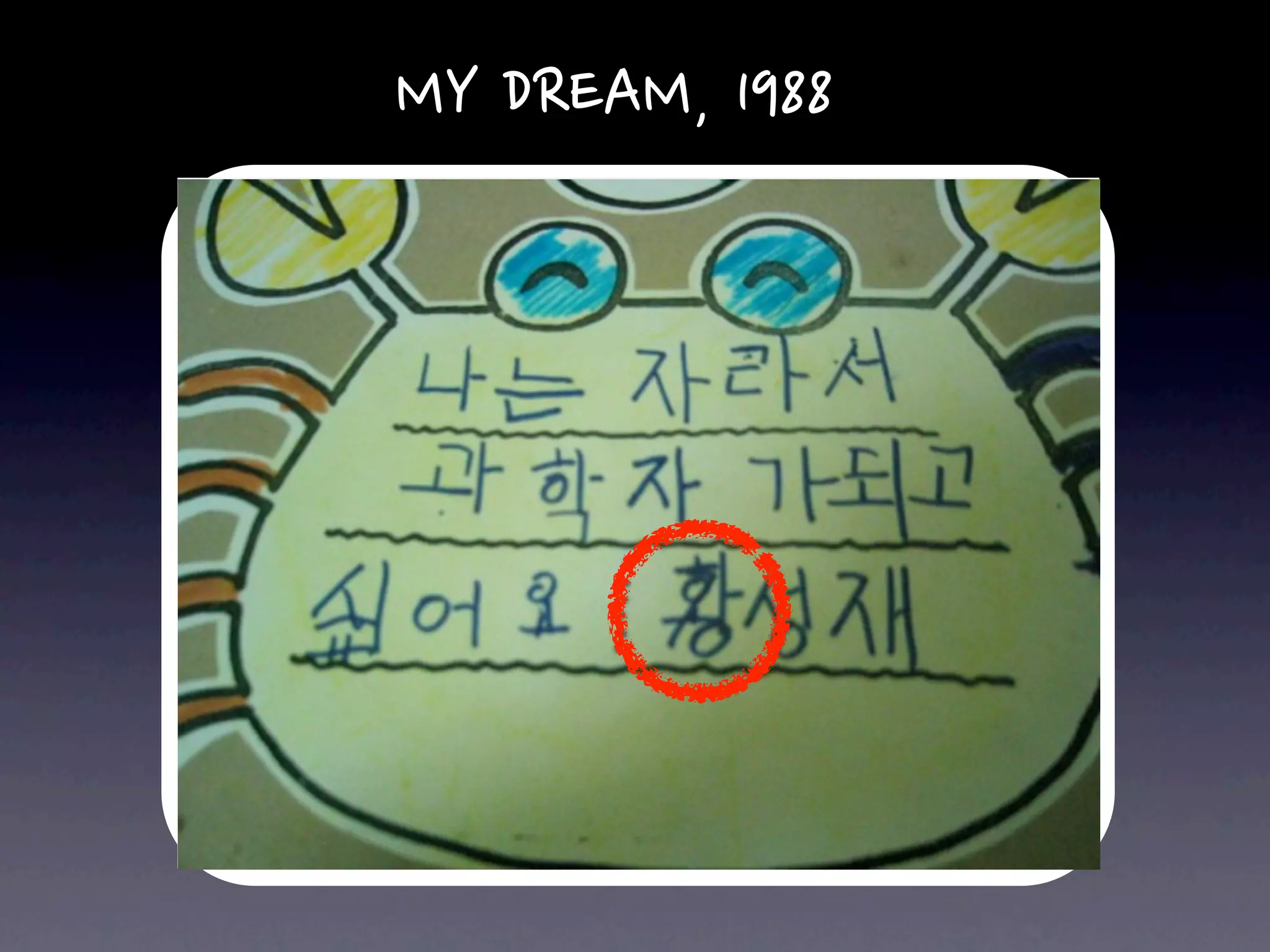 “발명가”
괴짜 잉여
 